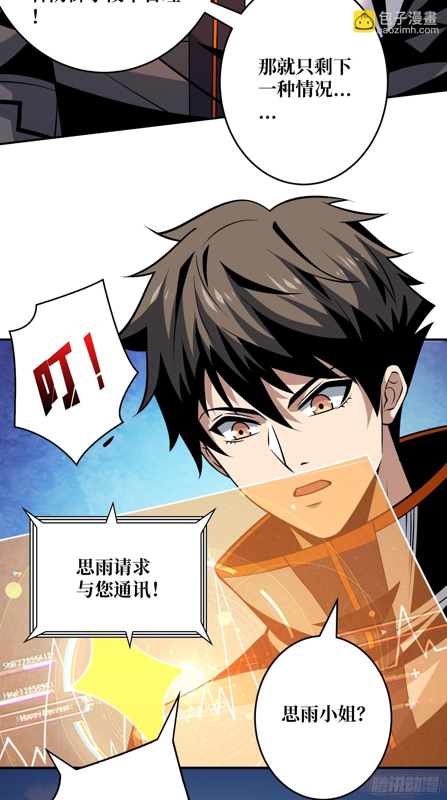 開局就有王者賬號 - 被封印的第一區(2/2) - 1