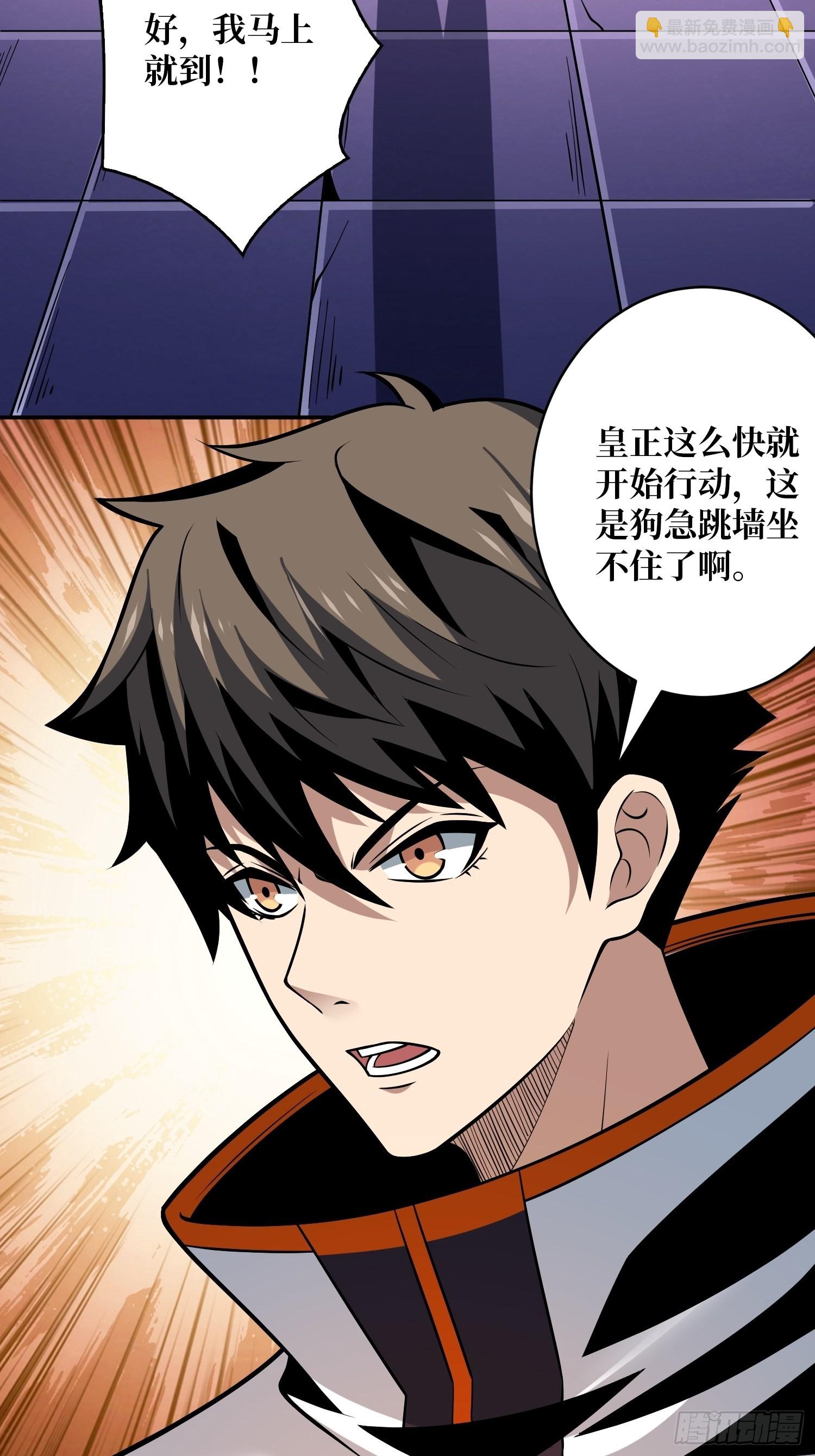 開局就有王者賬號 - 被封印的第一區(2/2) - 3