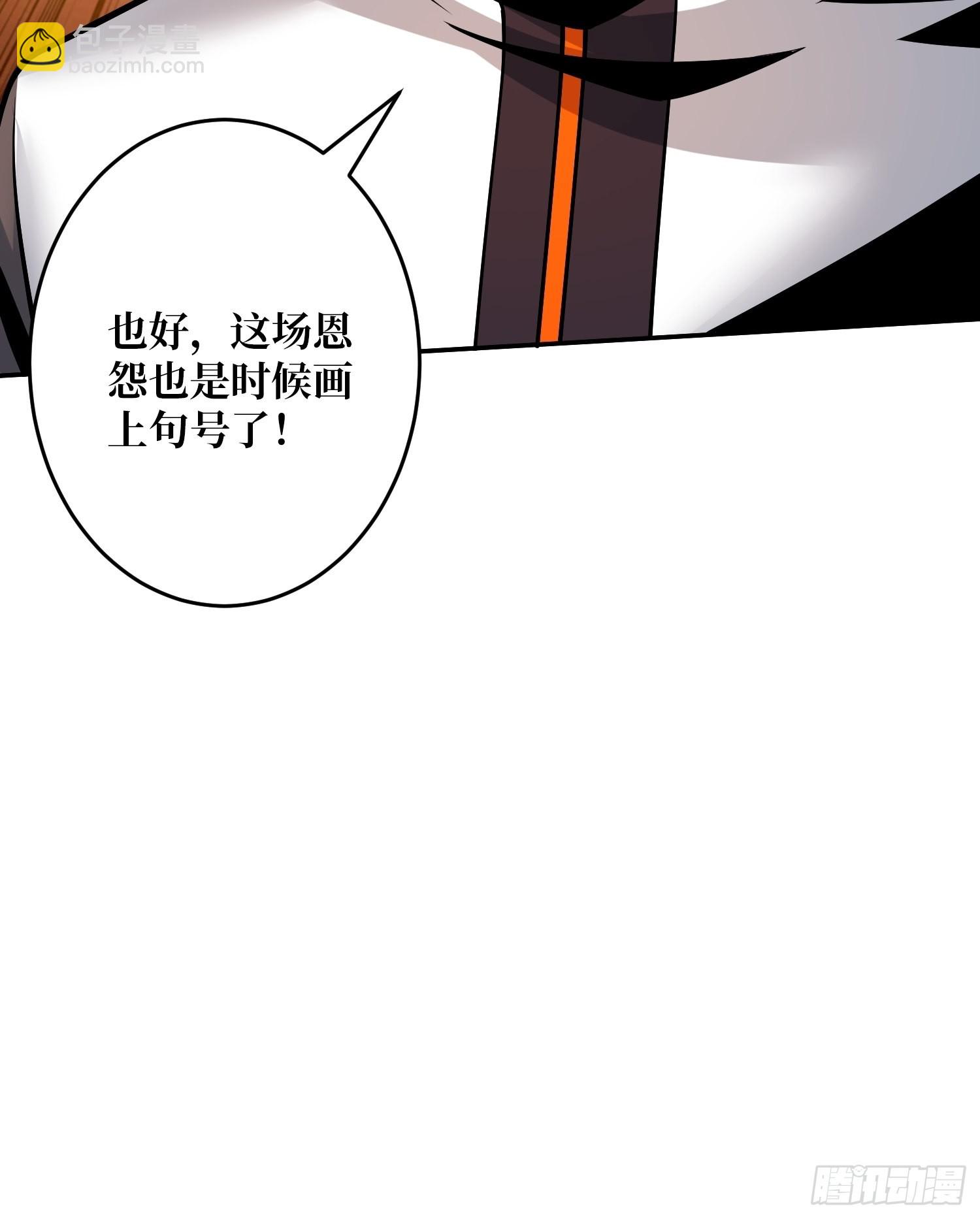 開局就有王者賬號 - 被封印的第一區(2/2) - 1