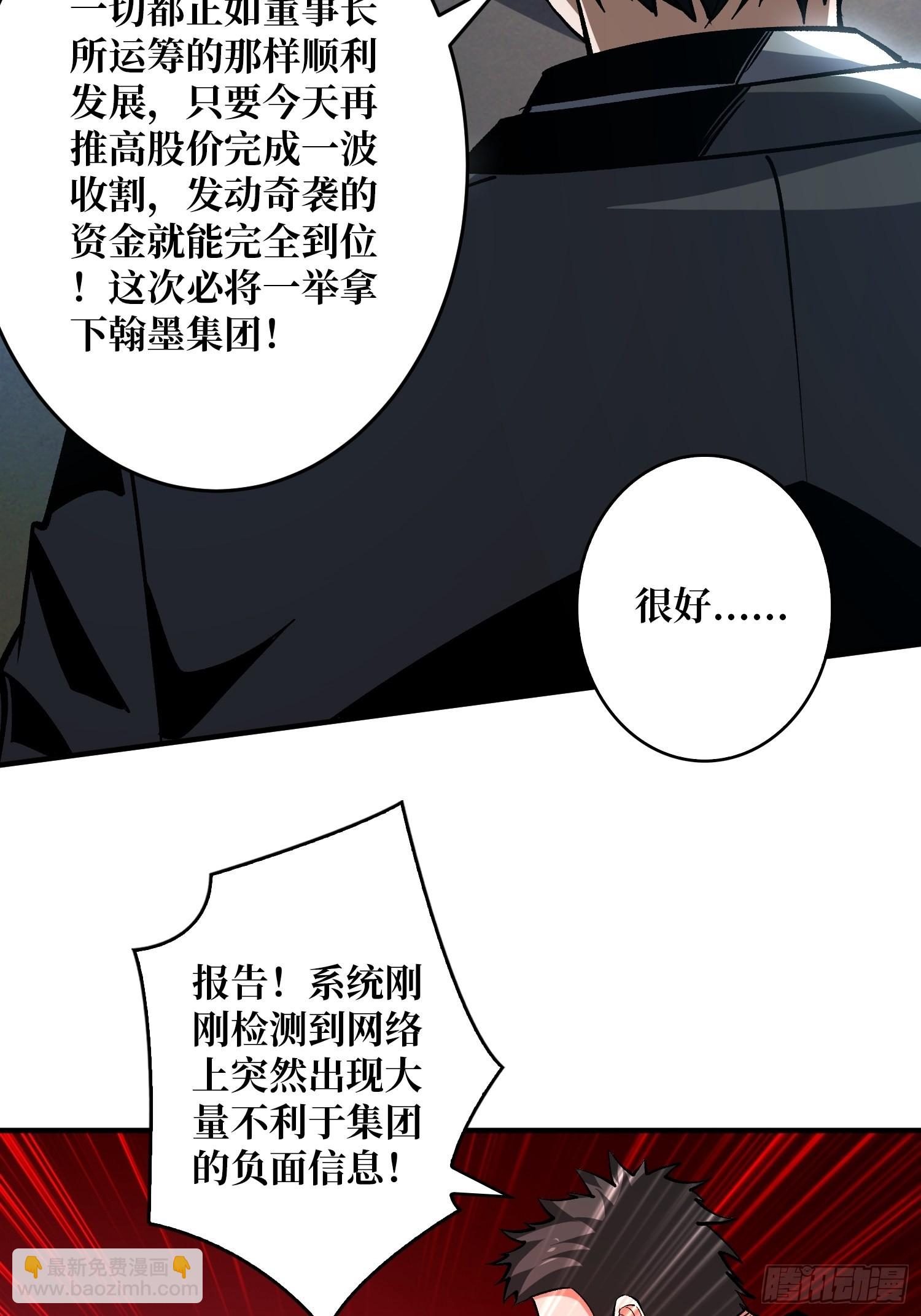 開局就有王者賬號 - 被封印的第一區(1/2) - 7