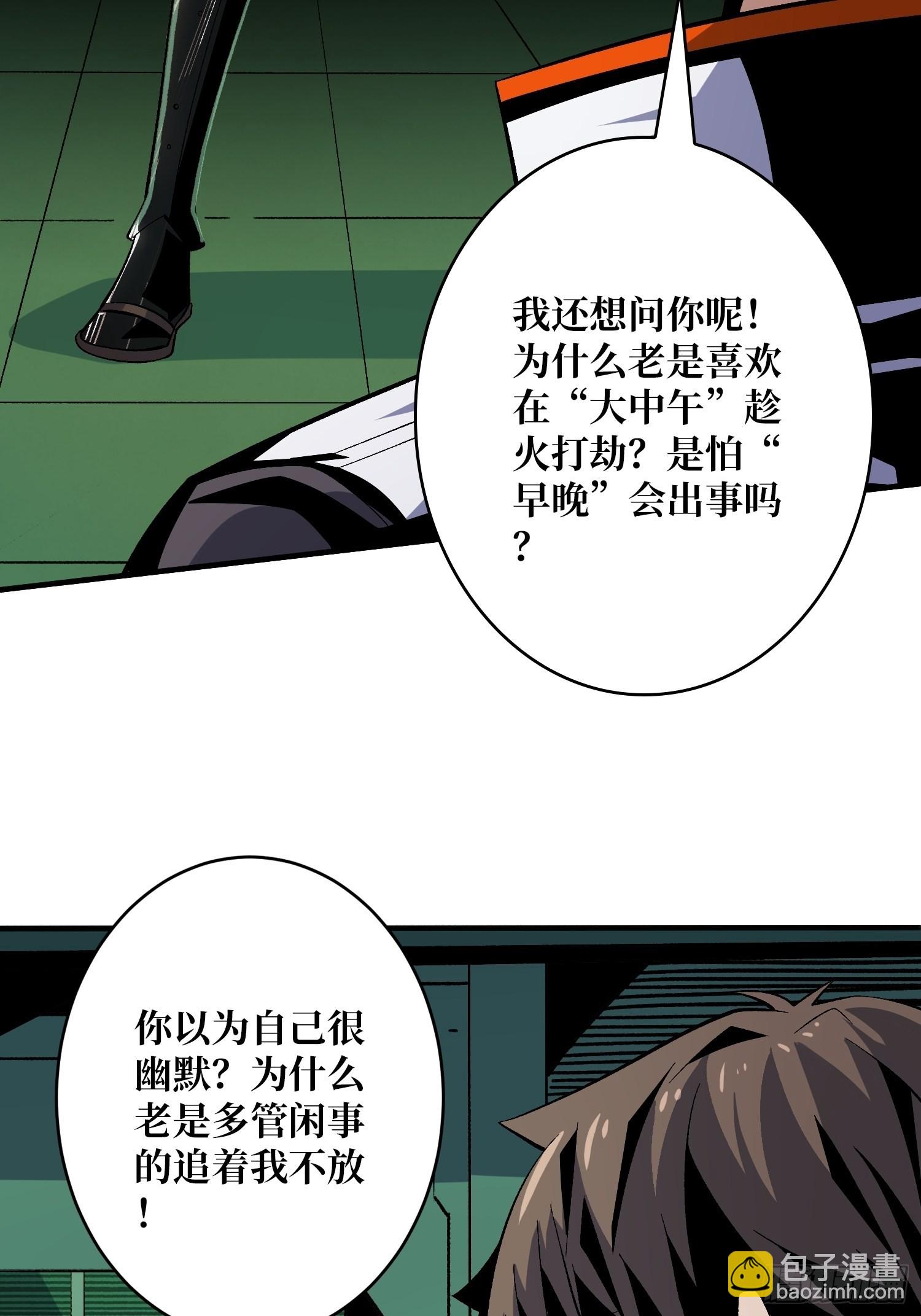 開局就有王者賬號 - 雪鶴同學？(1/2) - 4