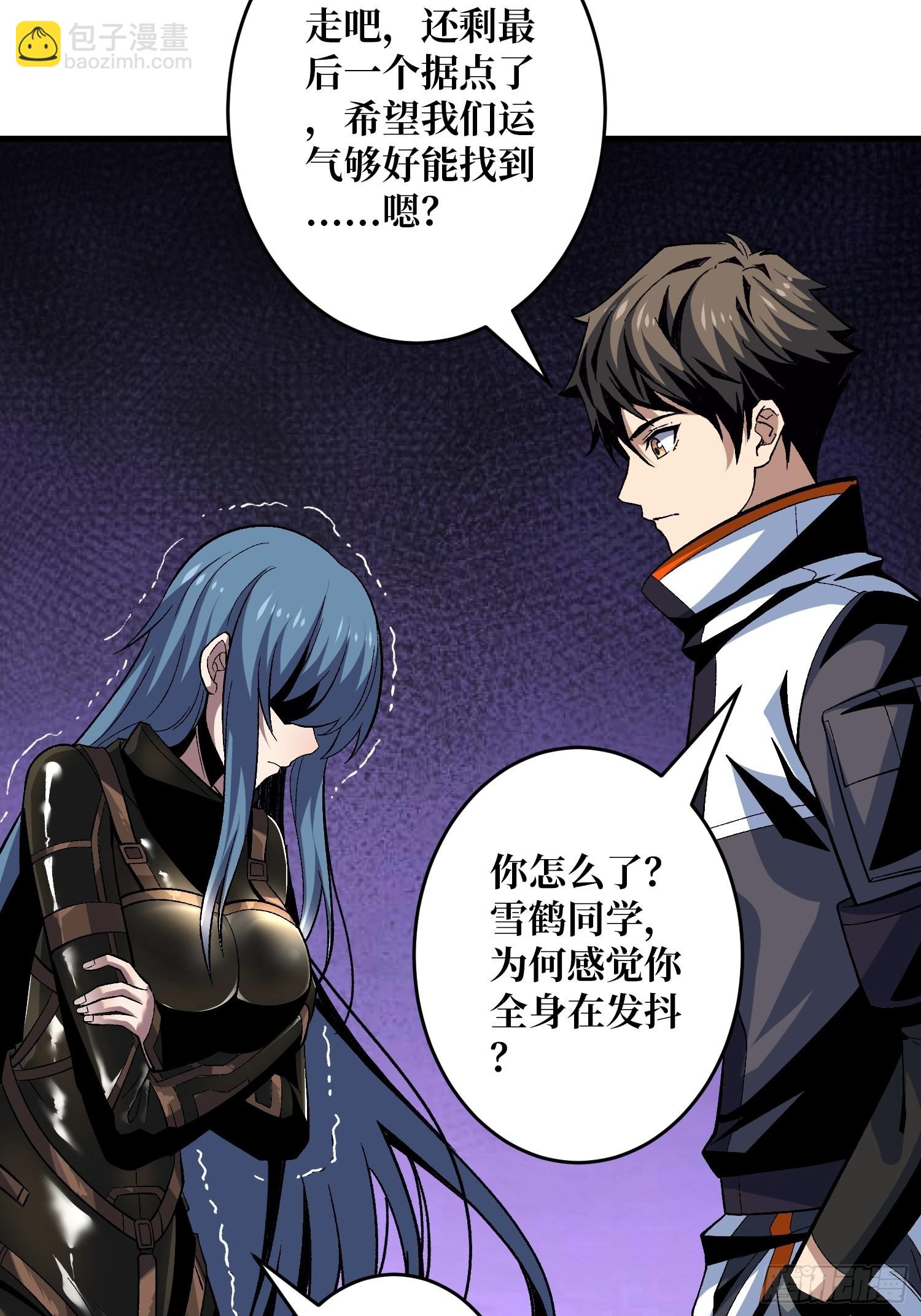 開局就有王者賬號 - 雪鶴同學？(2/2) - 5