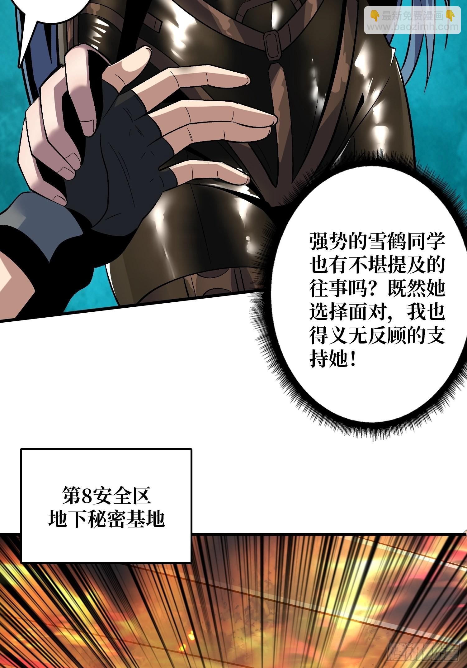 開局就有王者賬號 - 雪鶴同學？(2/2) - 5