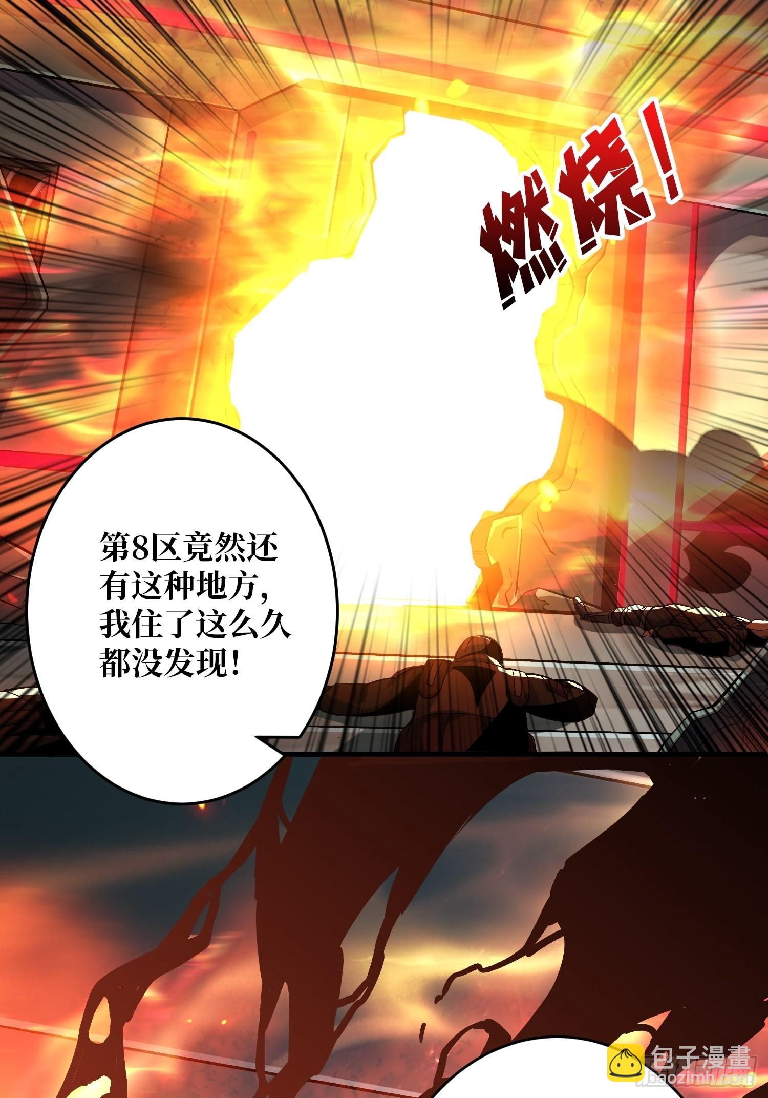 開局就有王者賬號 - 雪鶴同學？(2/2) - 6