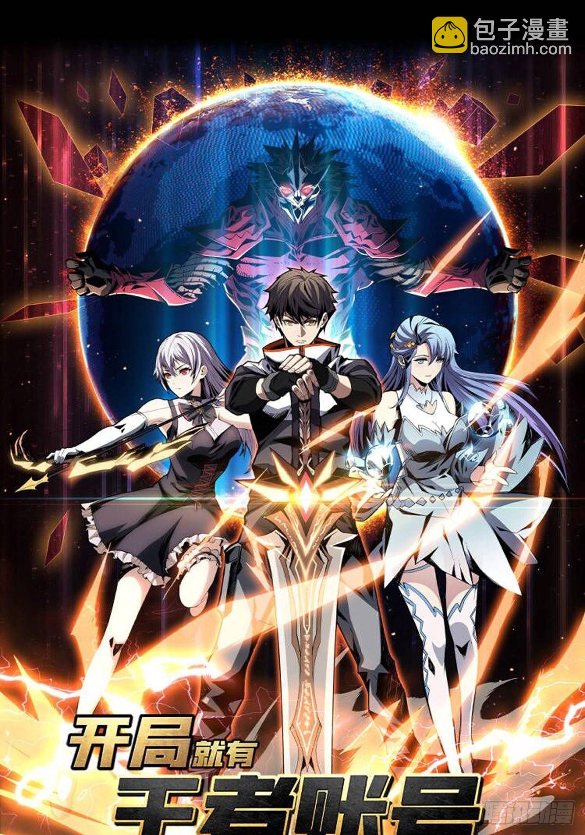 開局就有王者賬號 - 雪鶴同學？(2/2) - 6