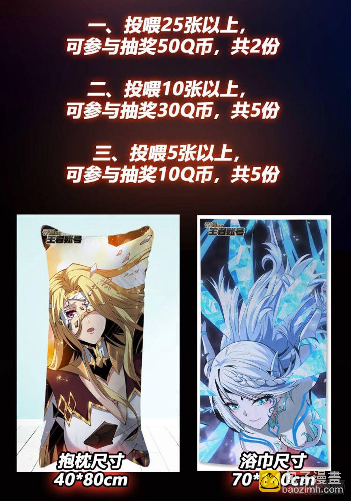 開局就有王者賬號 - 雪鶴同學？(2/2) - 2