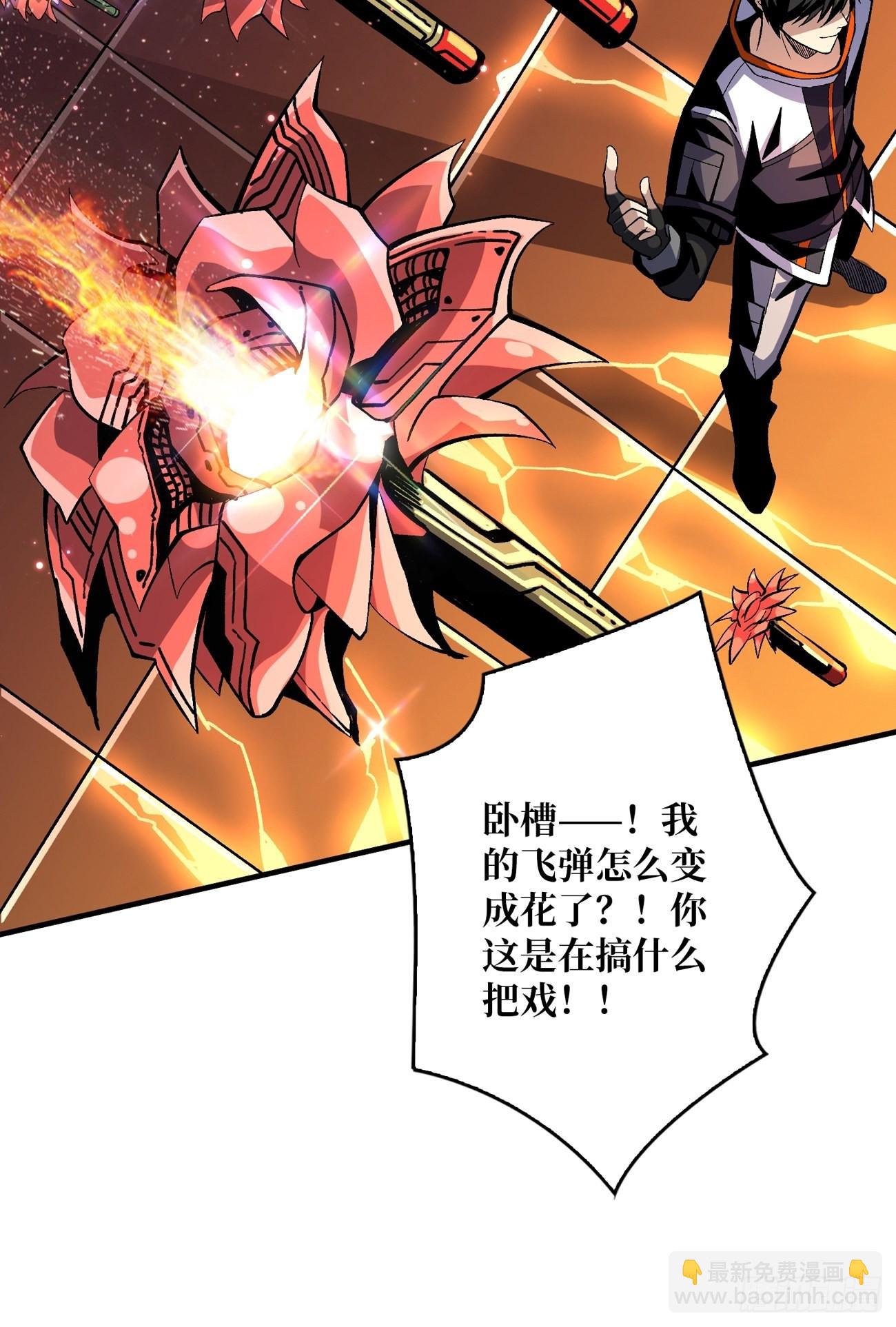 開局就有王者賬號 - 魔裝機霸(1/2) - 8