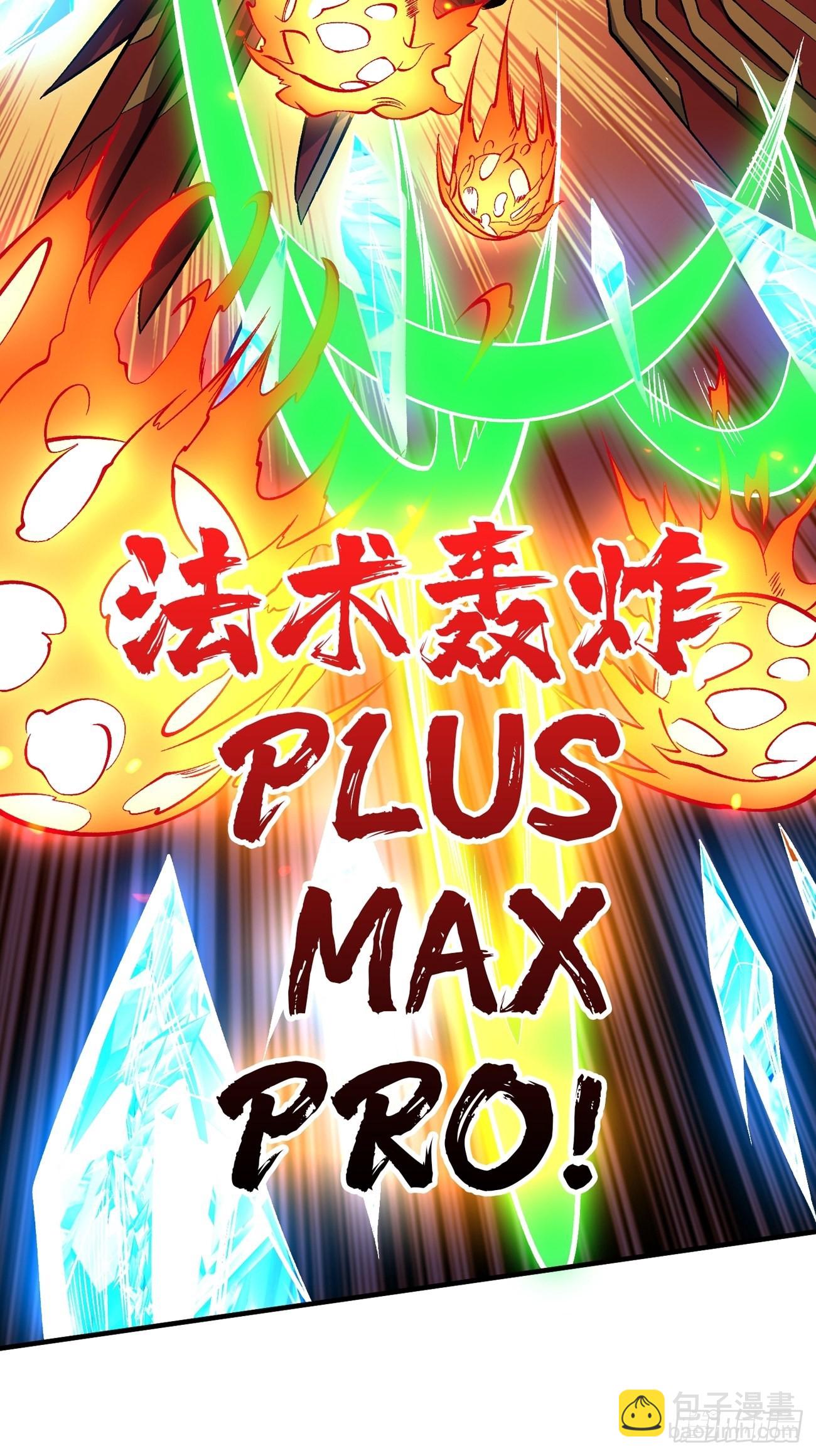 開局就有王者賬號 - 魔裝機霸(1/2) - 8