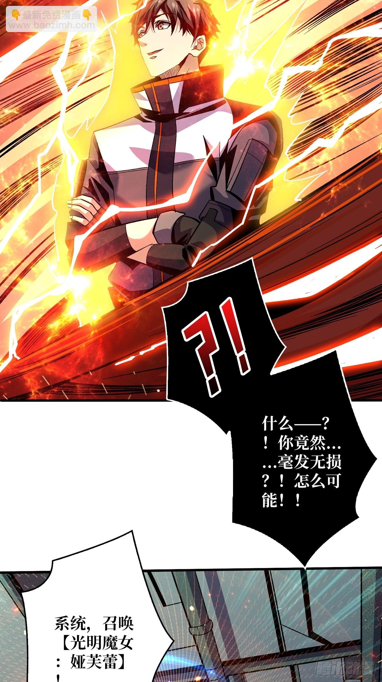 開局就有王者賬號 - 魔裝機霸(1/2) - 3