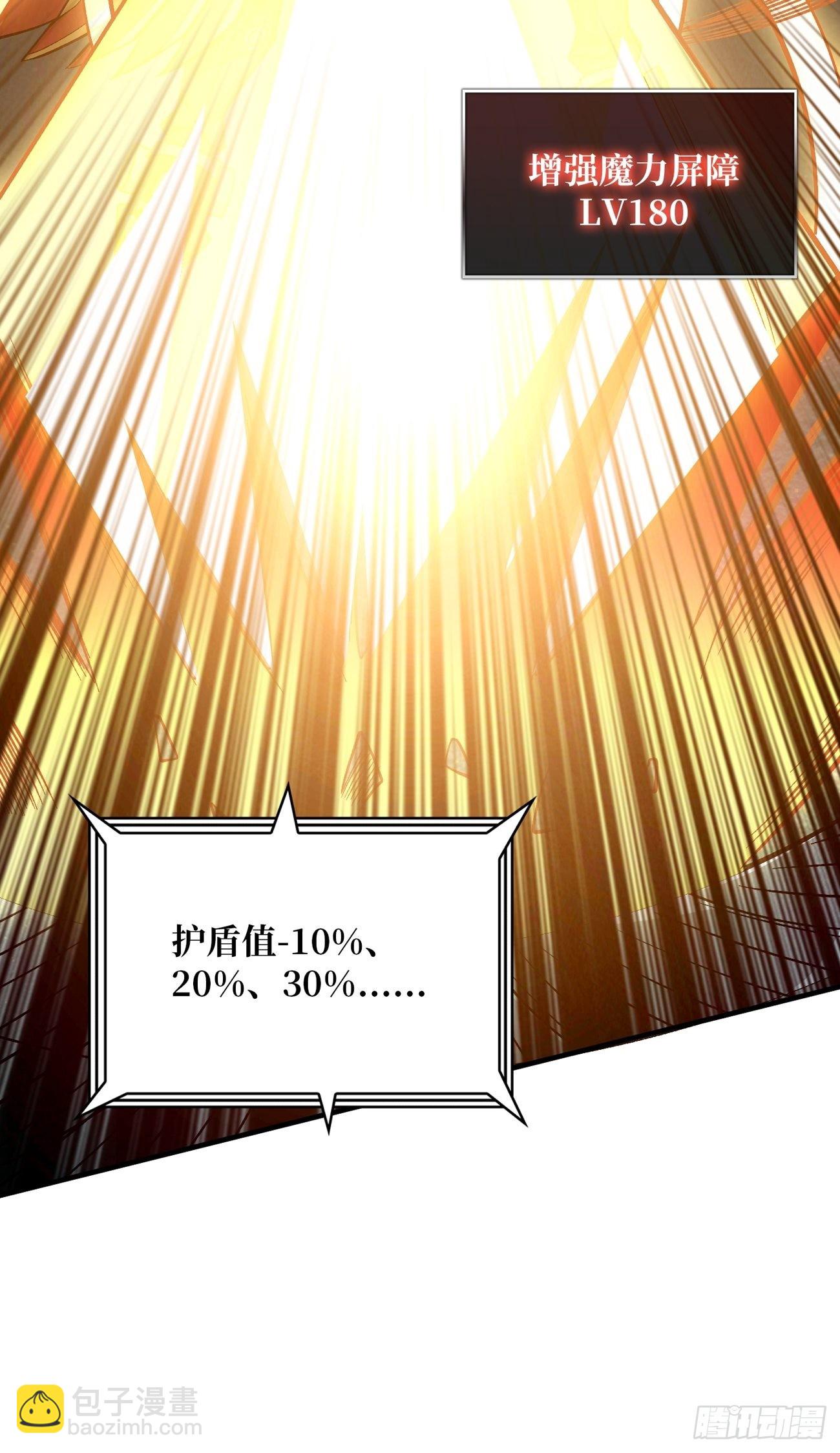 開局就有王者賬號 - 魔裝機霸(1/2) - 1