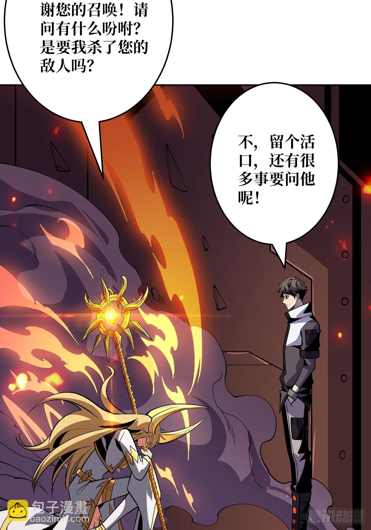 開局就有王者賬號 - 魔裝機霸(1/2) - 8