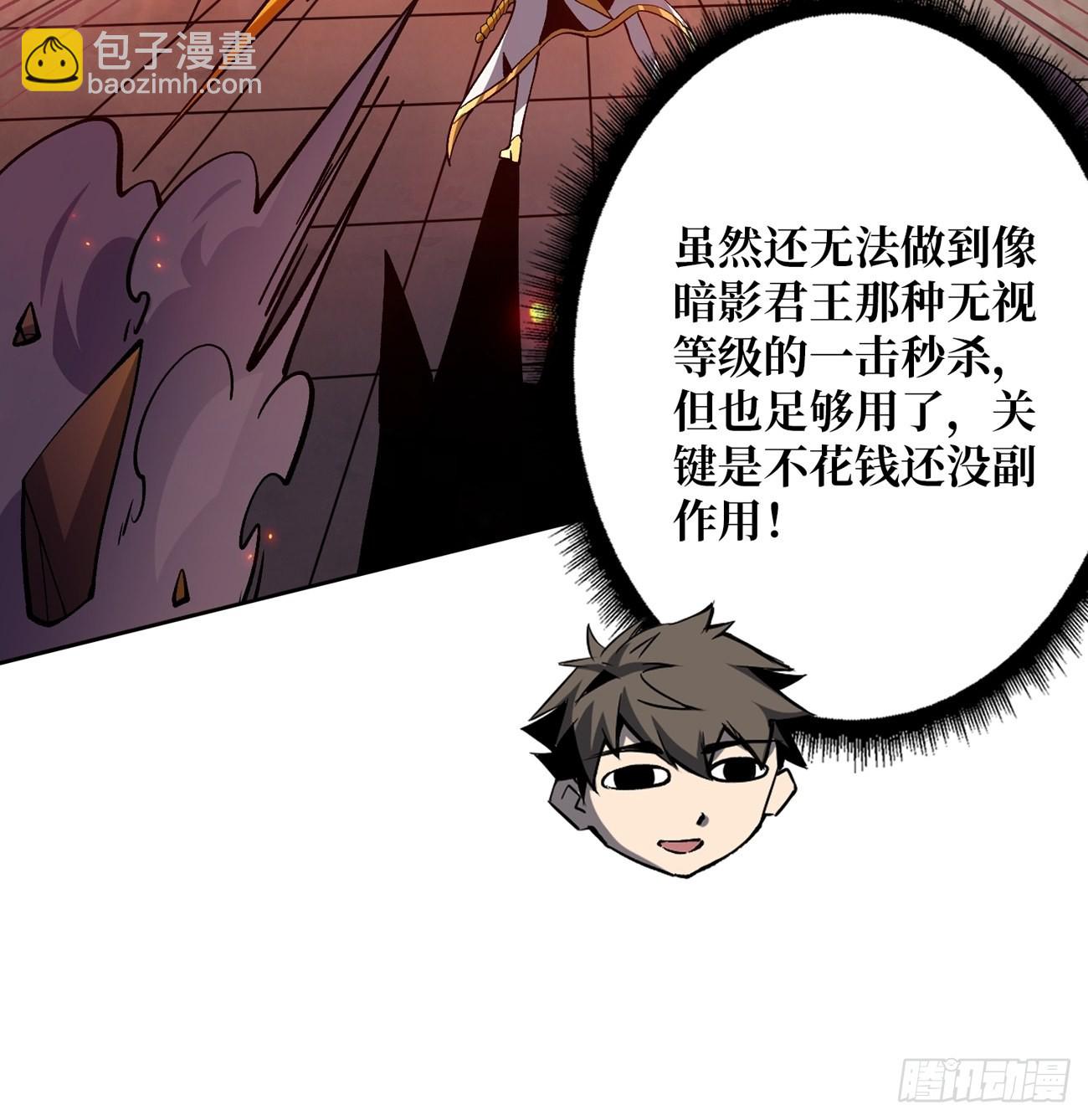 開局就有王者賬號 - 魔裝機霸(2/2) - 1