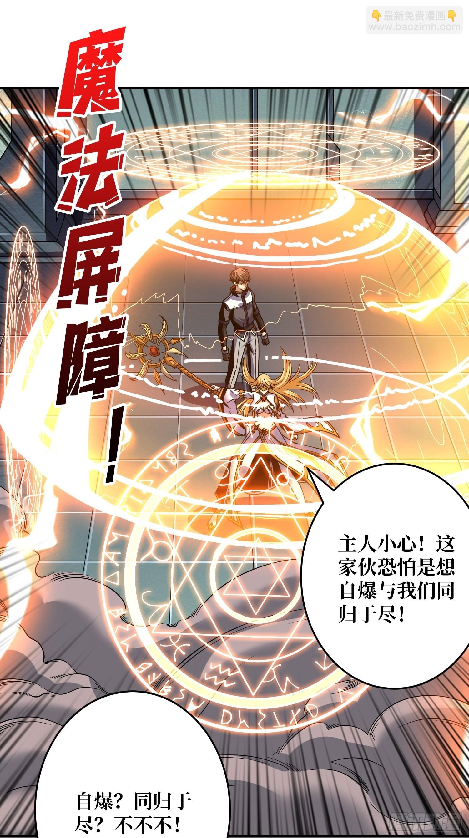 開局就有王者賬號 - 魔裝機霸(2/2) - 4