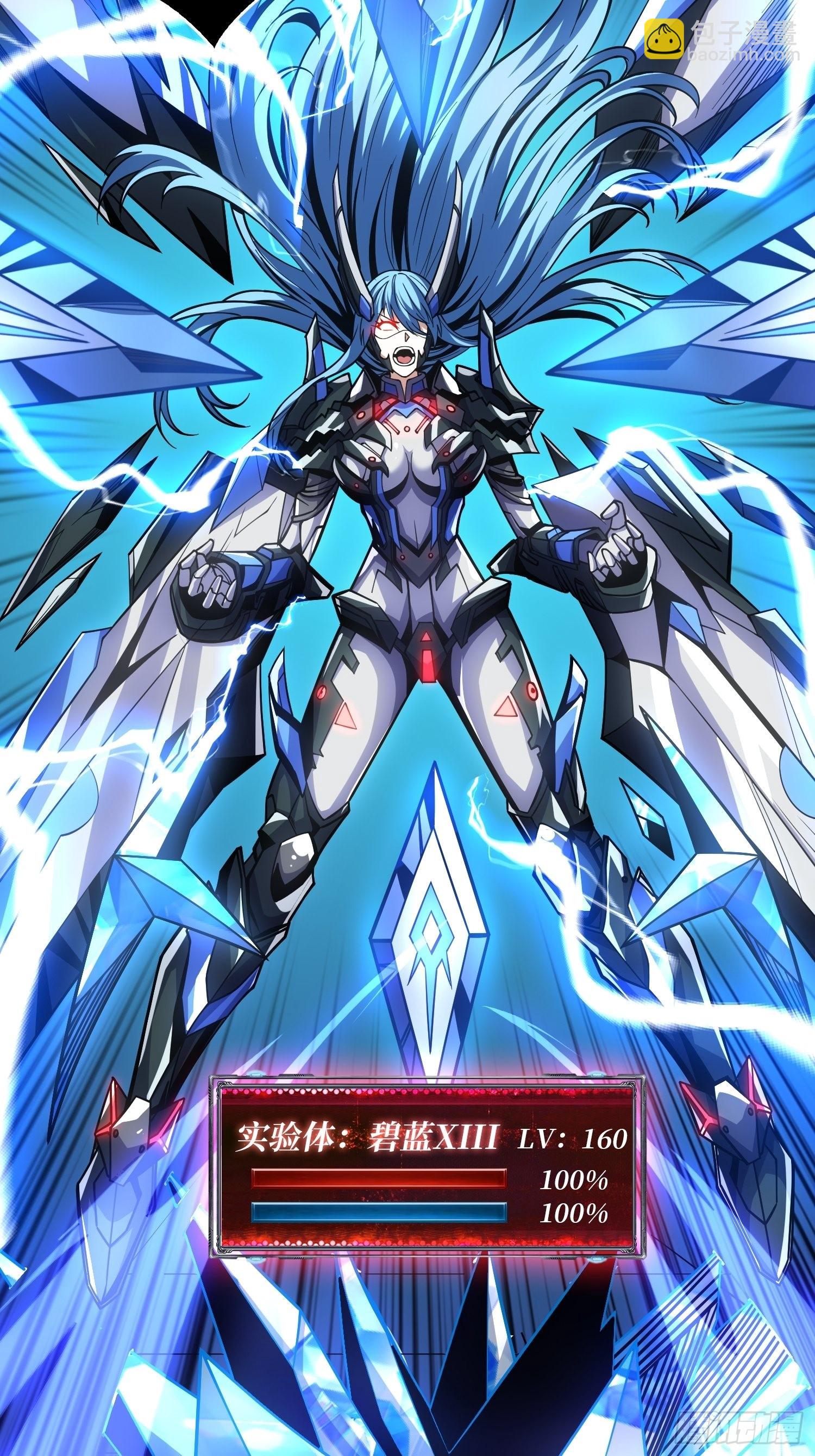 開局就有王者賬號 - 魔裝機霸(2/2) - 4