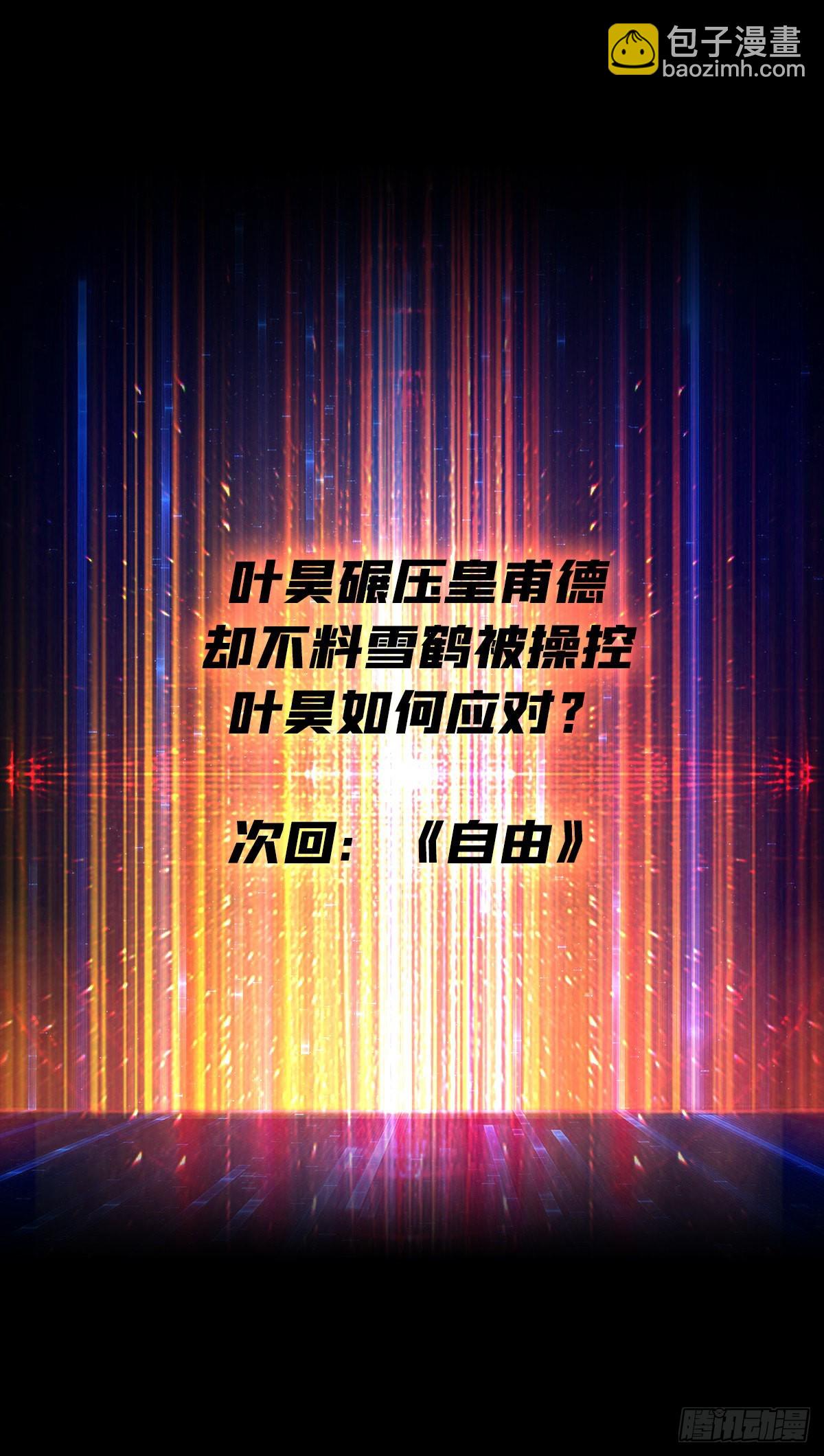 開局就有王者賬號 - 魔裝機霸(2/2) - 2