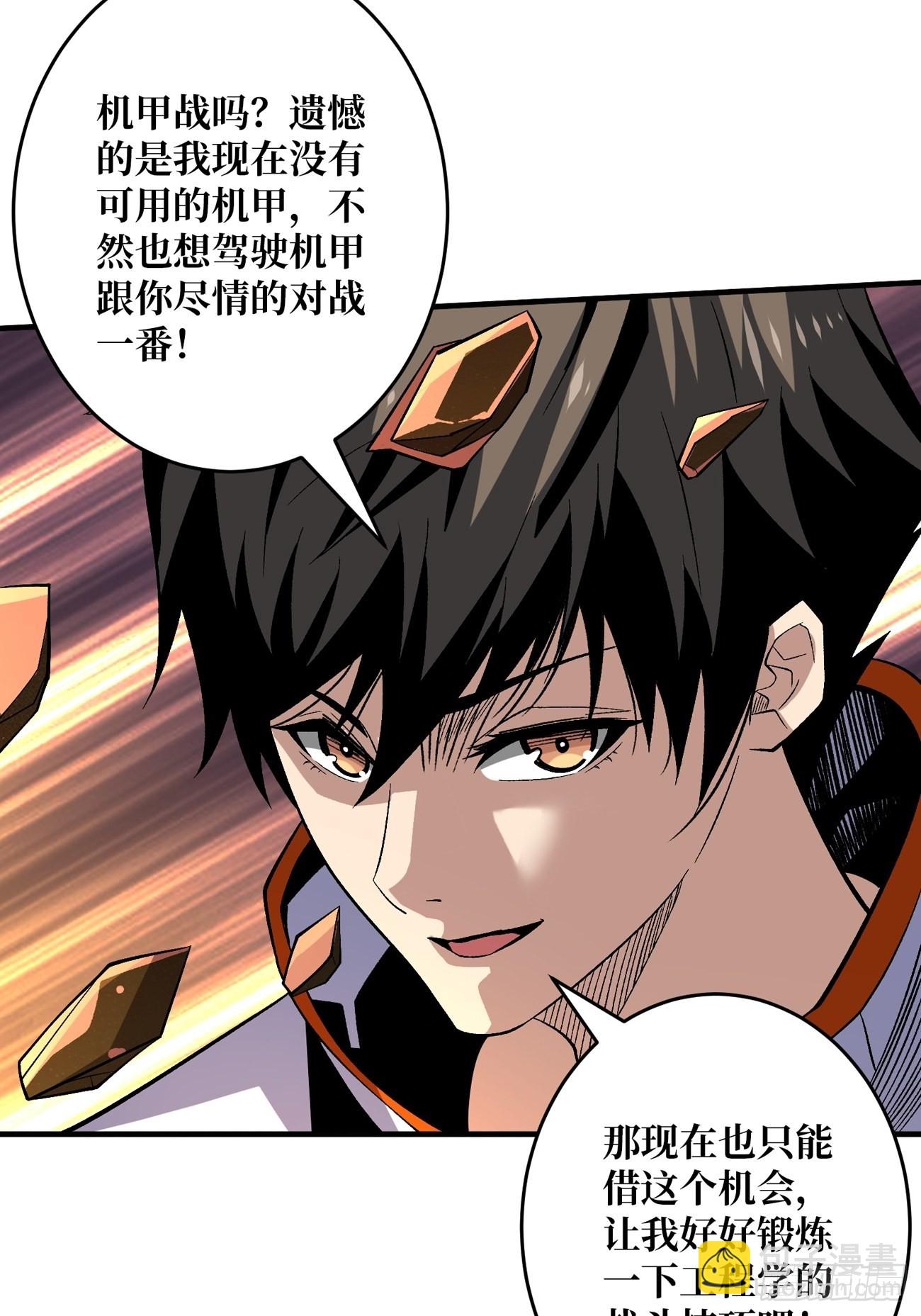 開局就有王者賬號 - 魔裝機霸(1/2) - 8