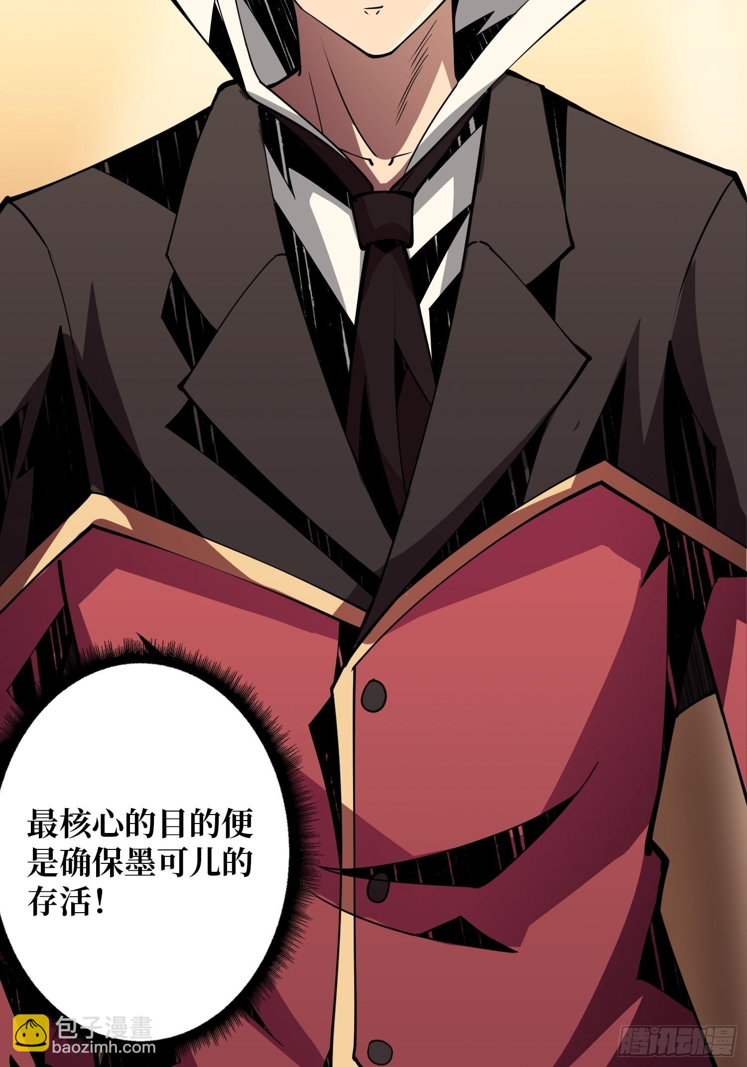 開局就有王者賬號 - 善惡一念間(1/2) - 2