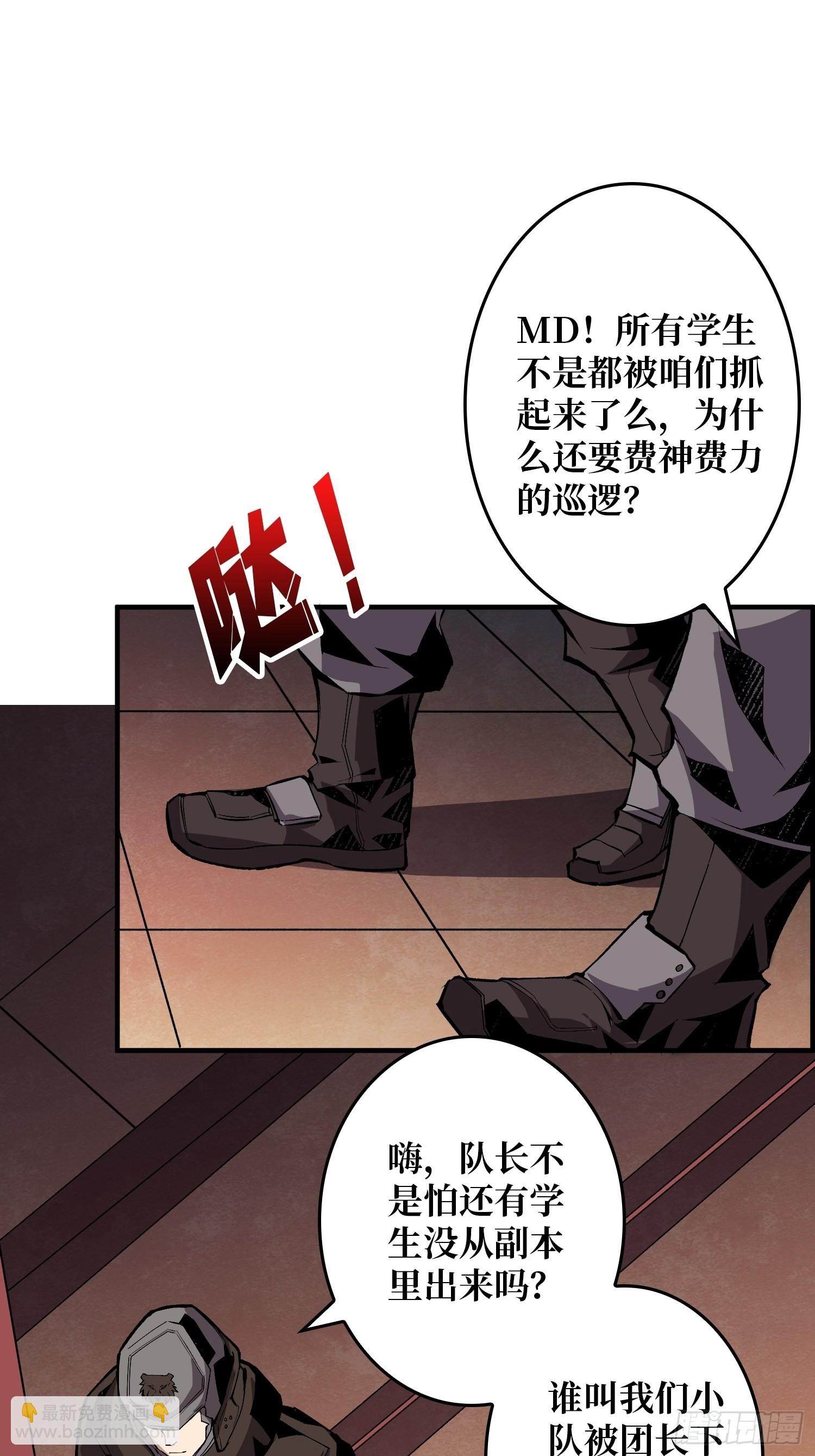 開局就有王者賬號 - 善惡一念間(1/2) - 4