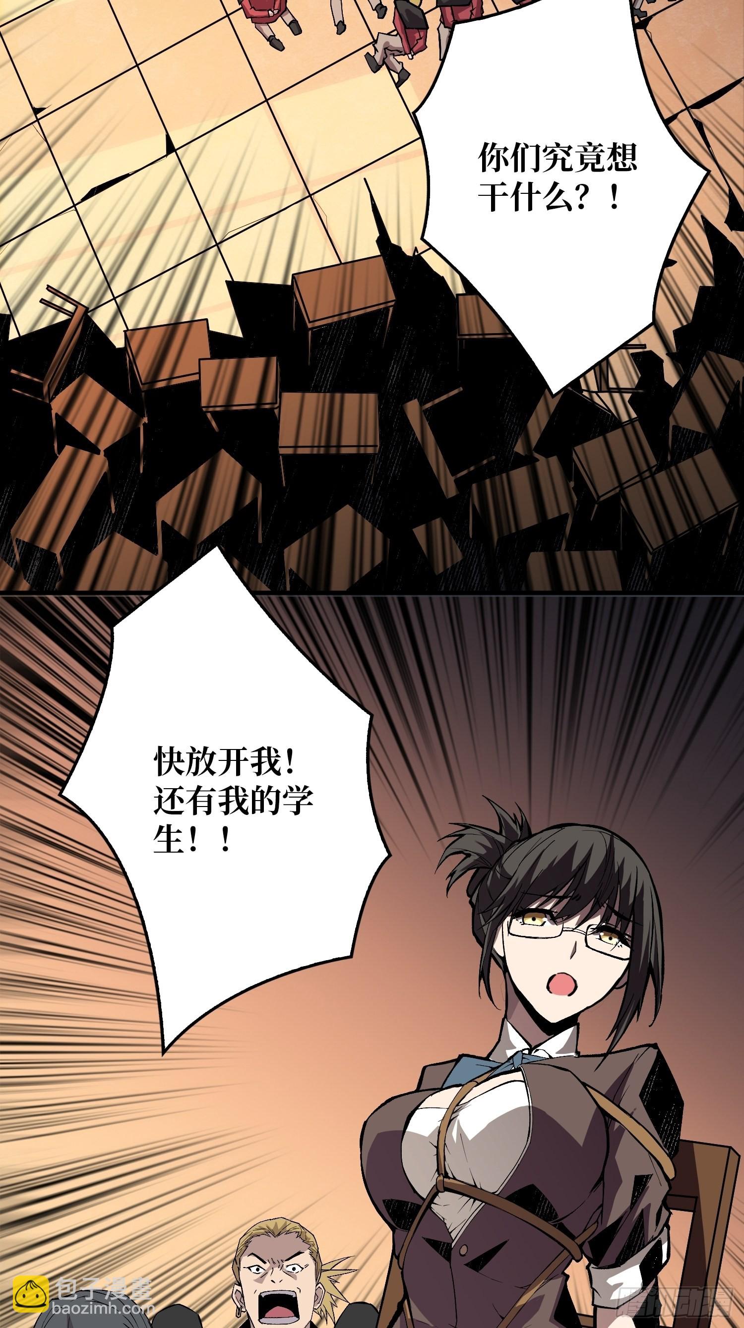 開局就有王者賬號 - 善惡一念間(1/2) - 3