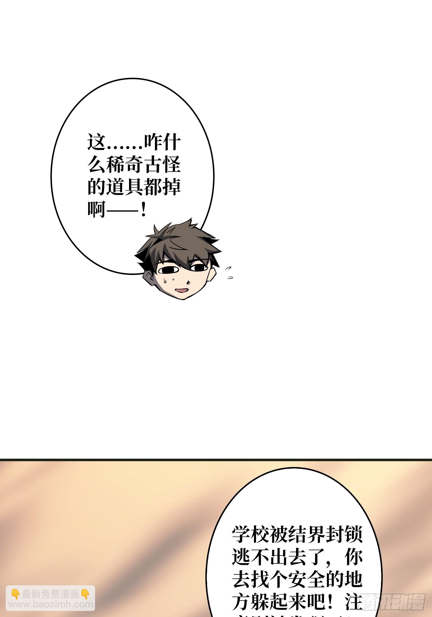 開局就有王者賬號 - 善惡一念間(1/2) - 3