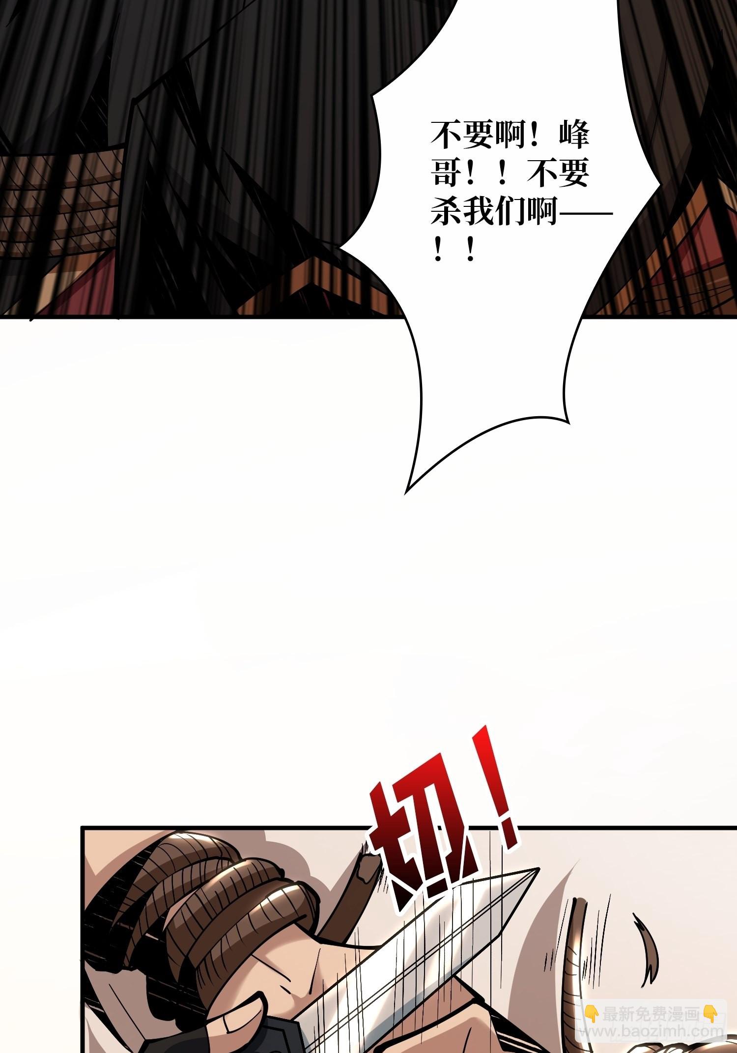 開局就有王者賬號 - 善惡一念間(1/2) - 3