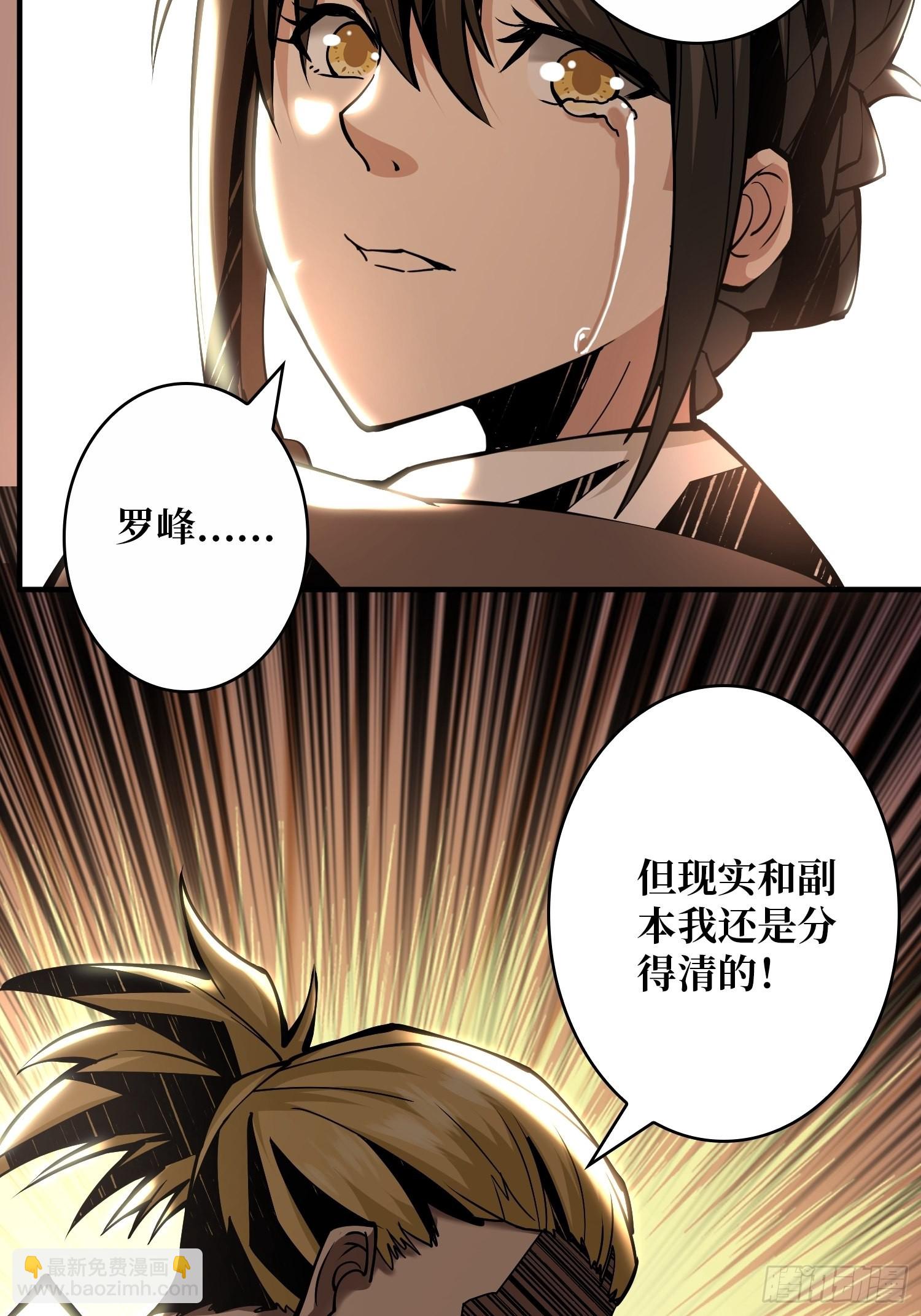 開局就有王者賬號 - 善惡一念間(1/2) - 6