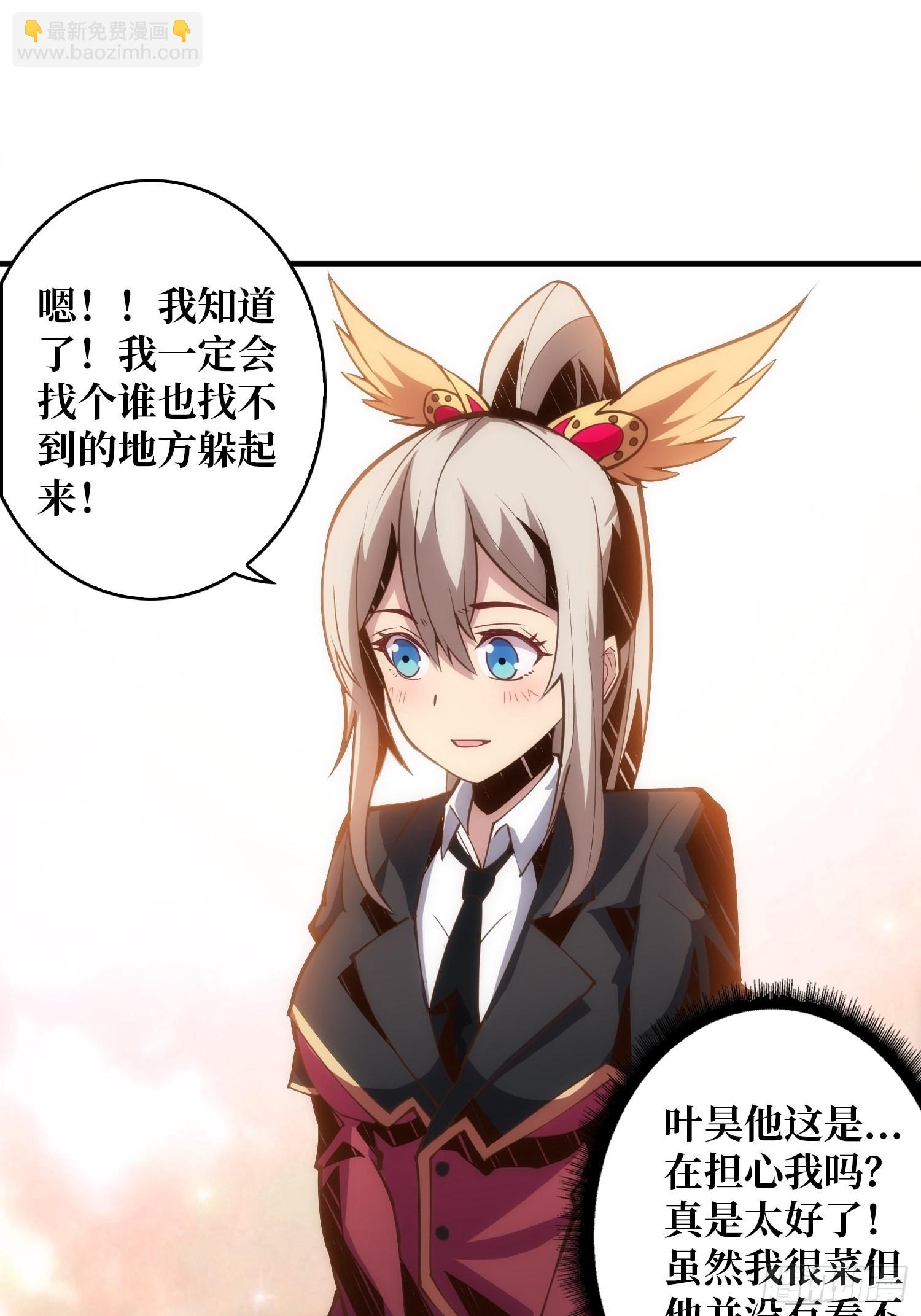 開局就有王者賬號 - 善惡一念間(1/2) - 7