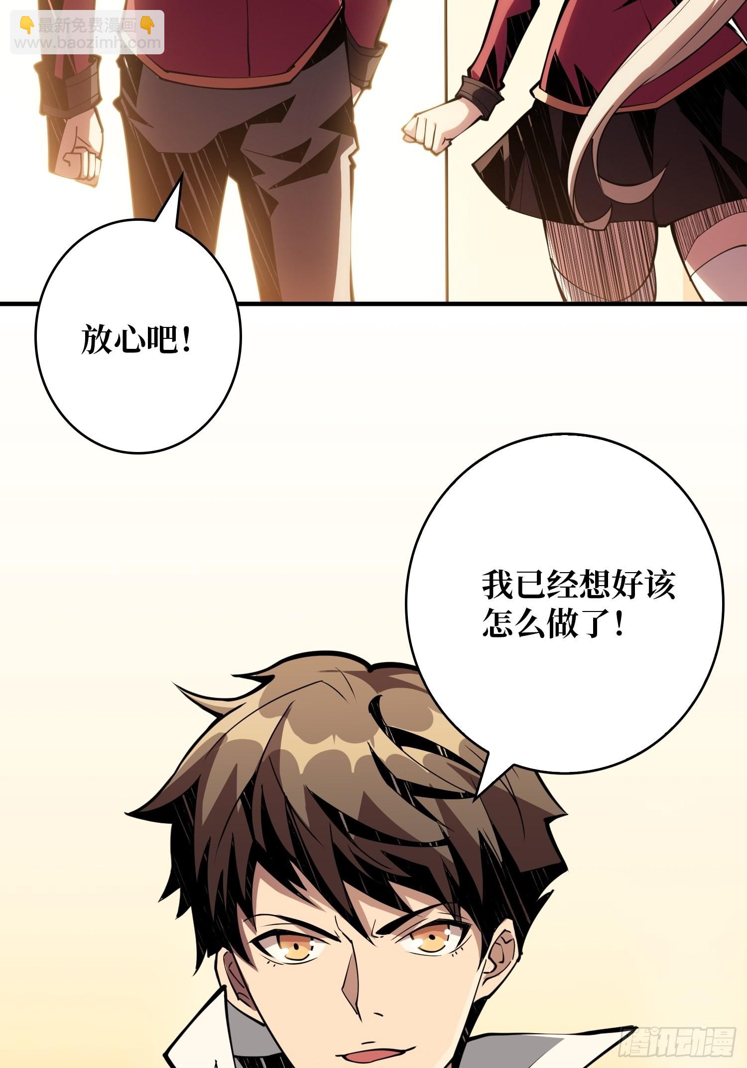 開局就有王者賬號 - 善惡一念間(1/2) - 1