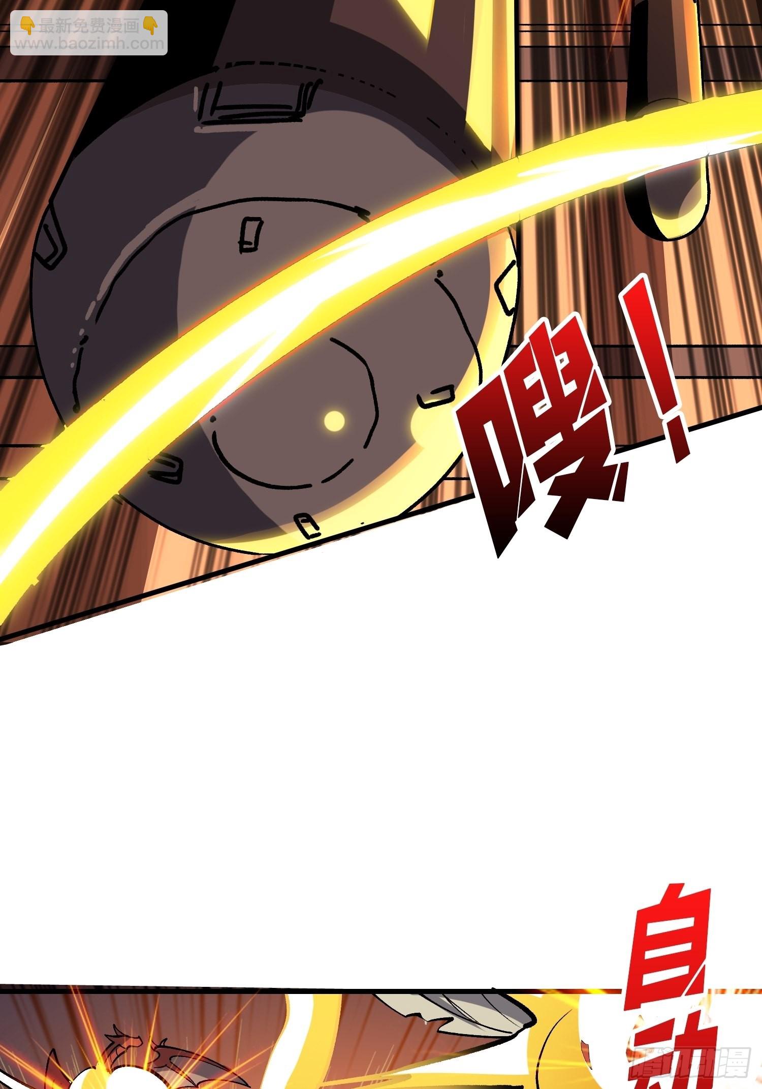 開局就有王者賬號 - 皮糙肉厚(1/2) - 8