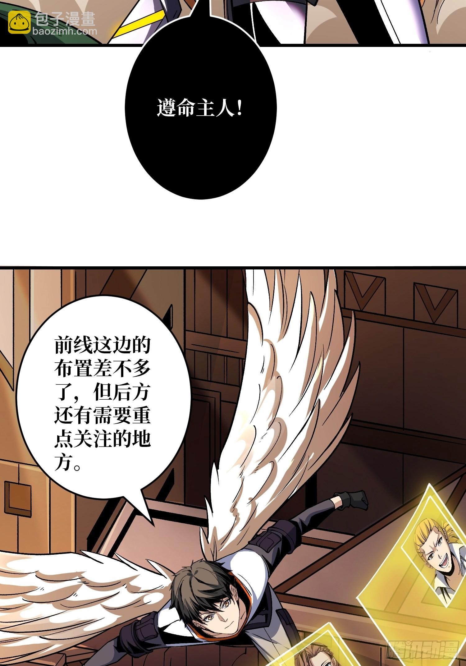 開局就有王者賬號 - 皮糙肉厚(1/2) - 7