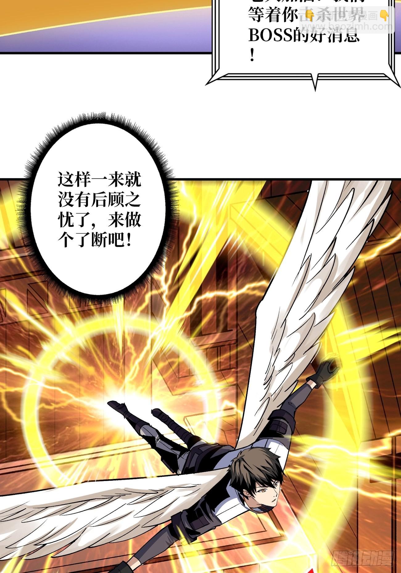 開局就有王者賬號 - 皮糙肉厚(1/2) - 5