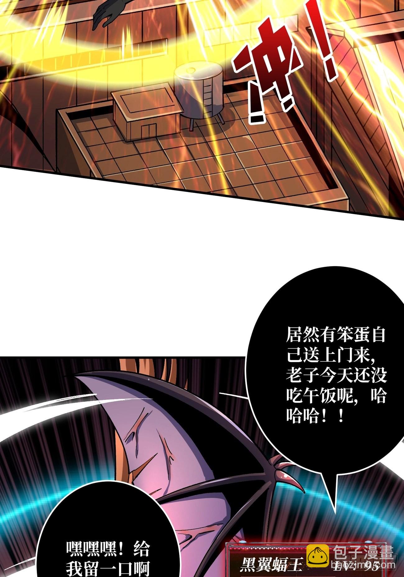 開局就有王者賬號 - 皮糙肉厚(1/2) - 6