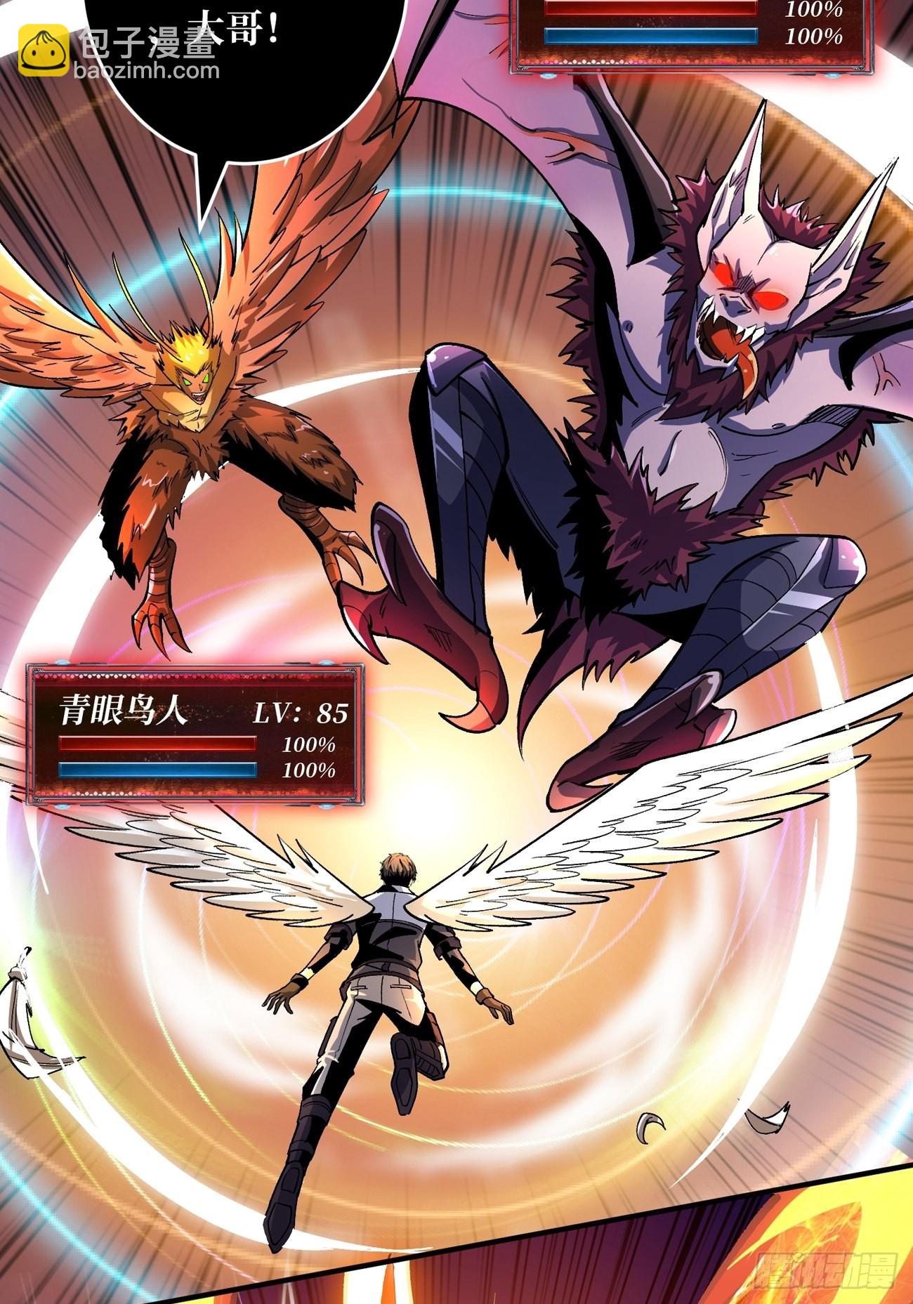 開局就有王者賬號 - 皮糙肉厚(1/2) - 7