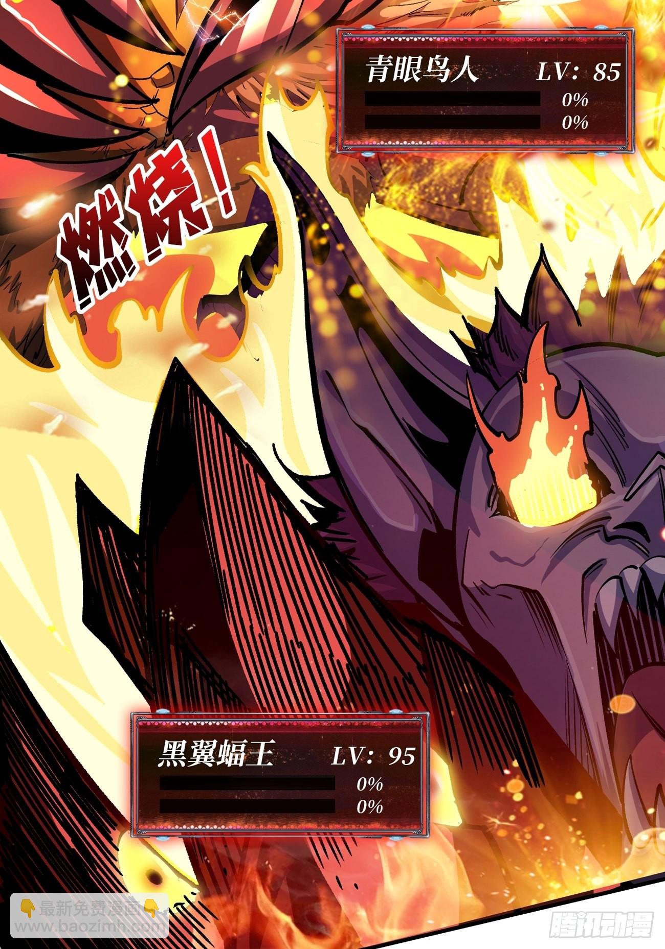 開局就有王者賬號 - 皮糙肉厚(1/2) - 1