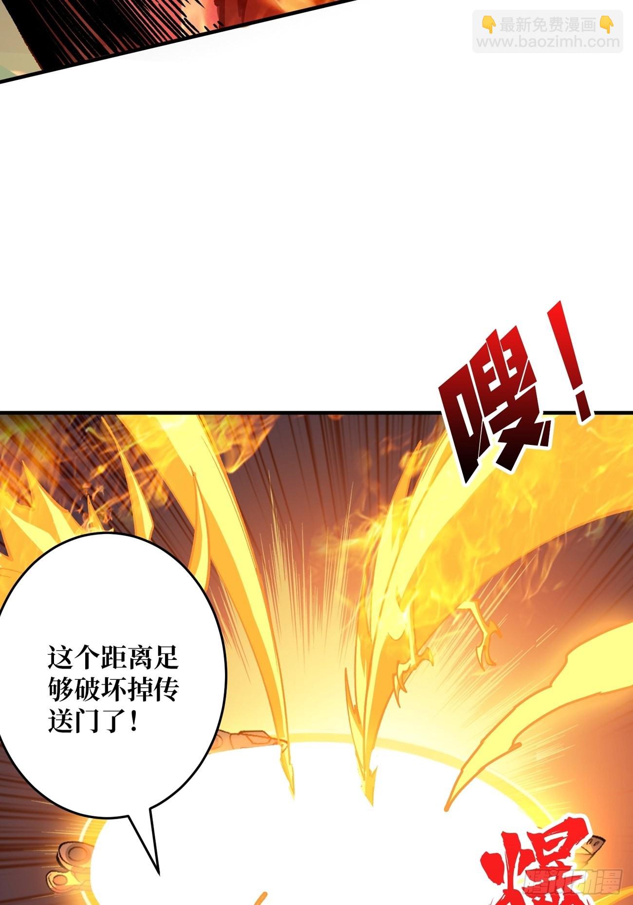 開局就有王者賬號 - 皮糙肉厚(1/2) - 2