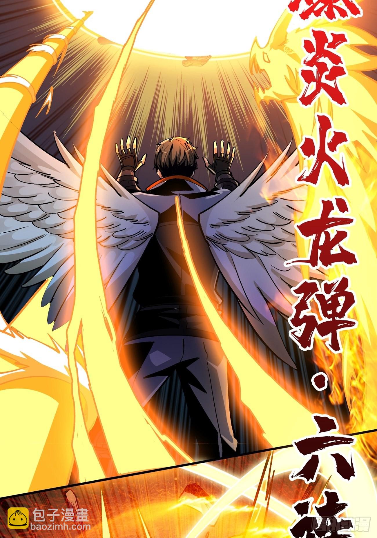 開局就有王者賬號 - 皮糙肉厚(1/2) - 3