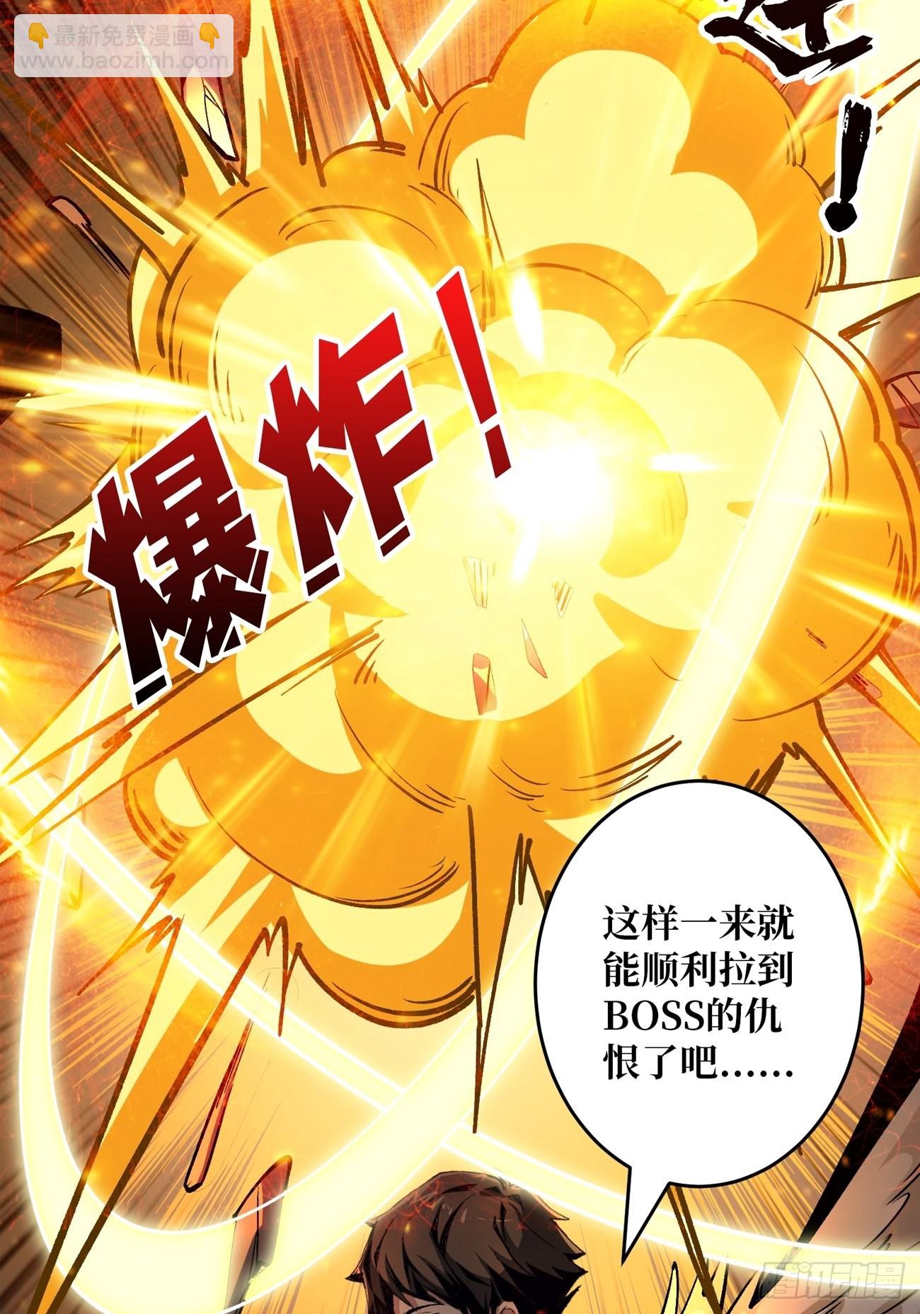 開局就有王者賬號 - 皮糙肉厚(1/2) - 4