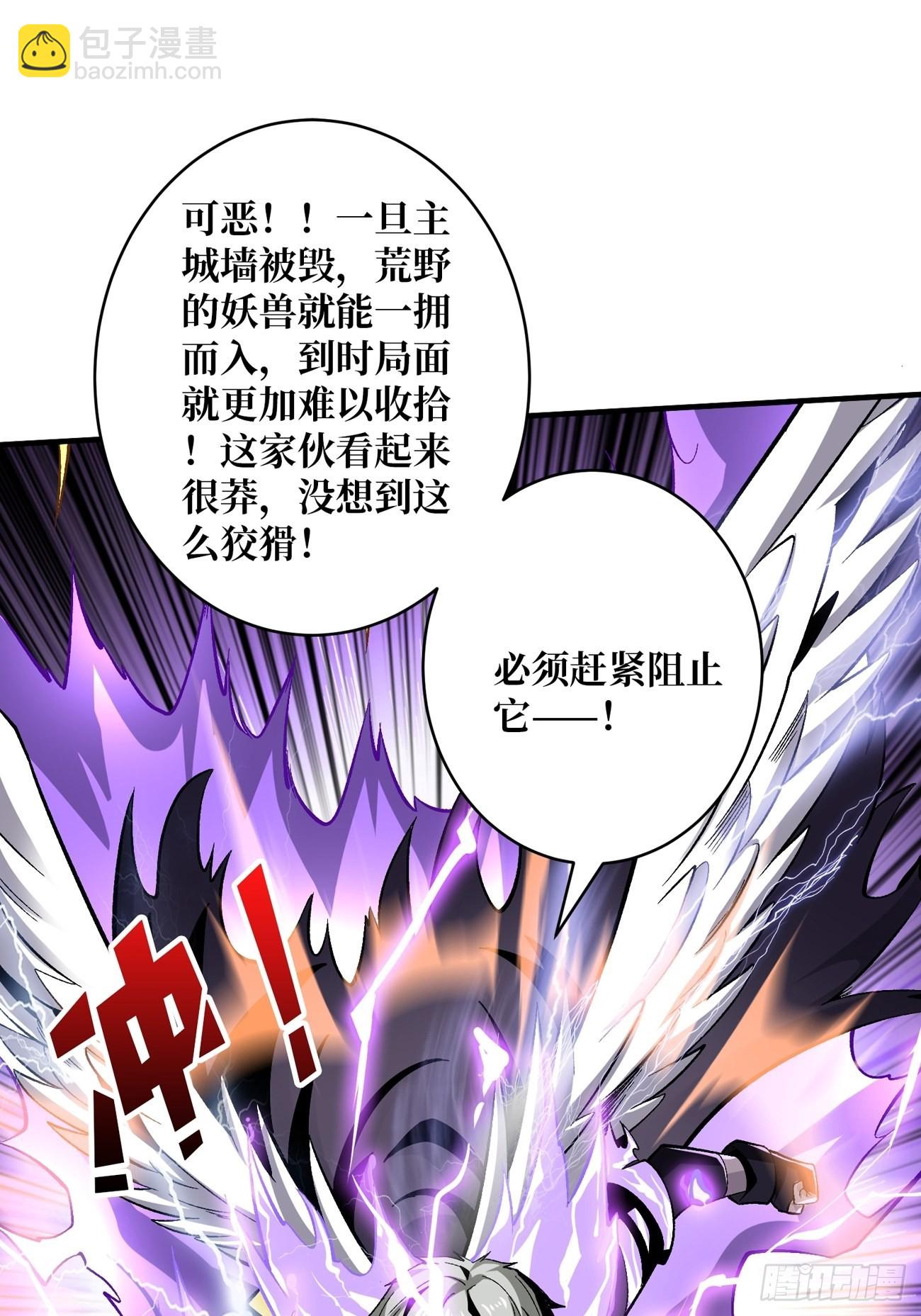 開局就有王者賬號 - 皮糙肉厚(1/2) - 8