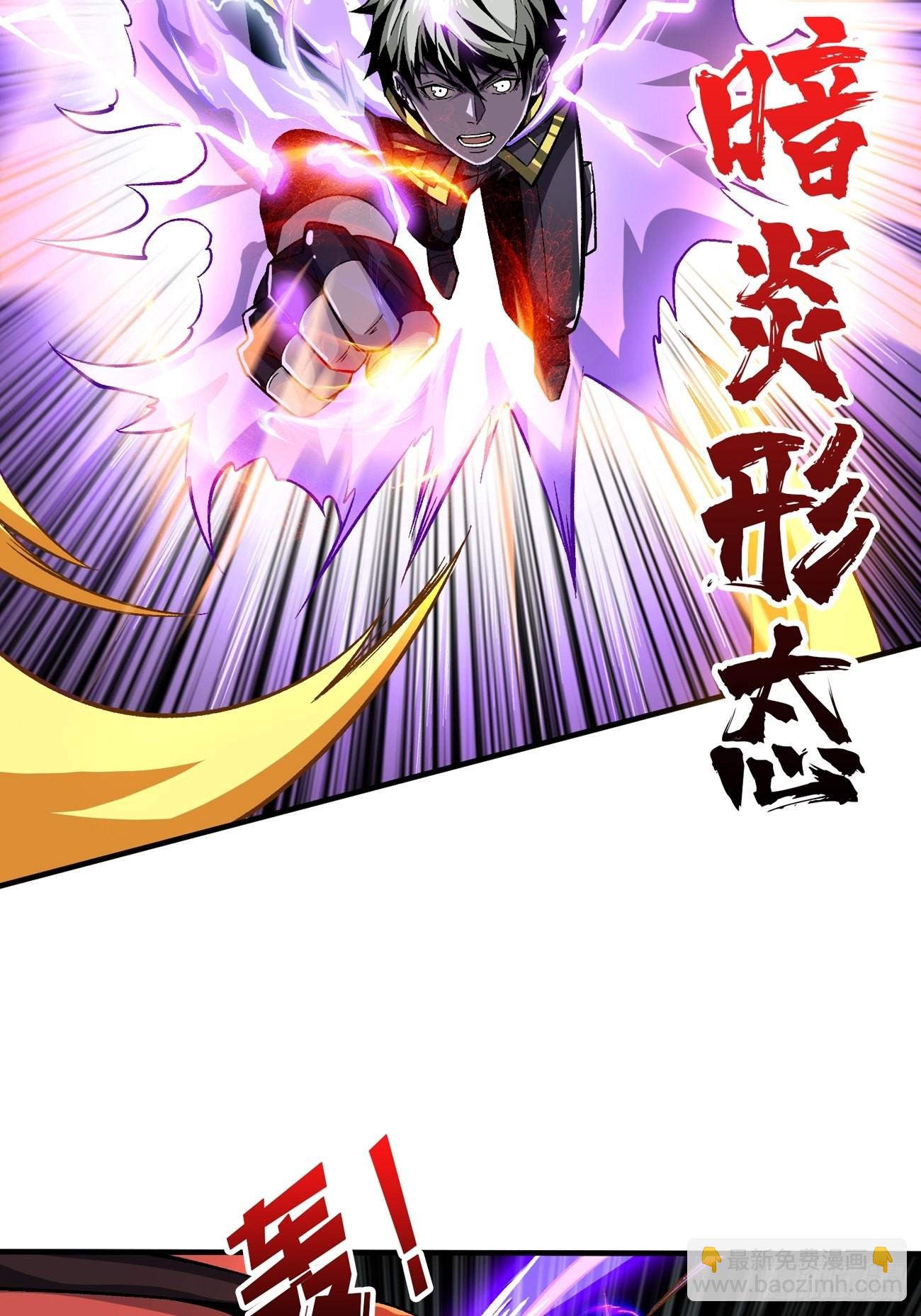 開局就有王者賬號 - 皮糙肉厚(1/2) - 1