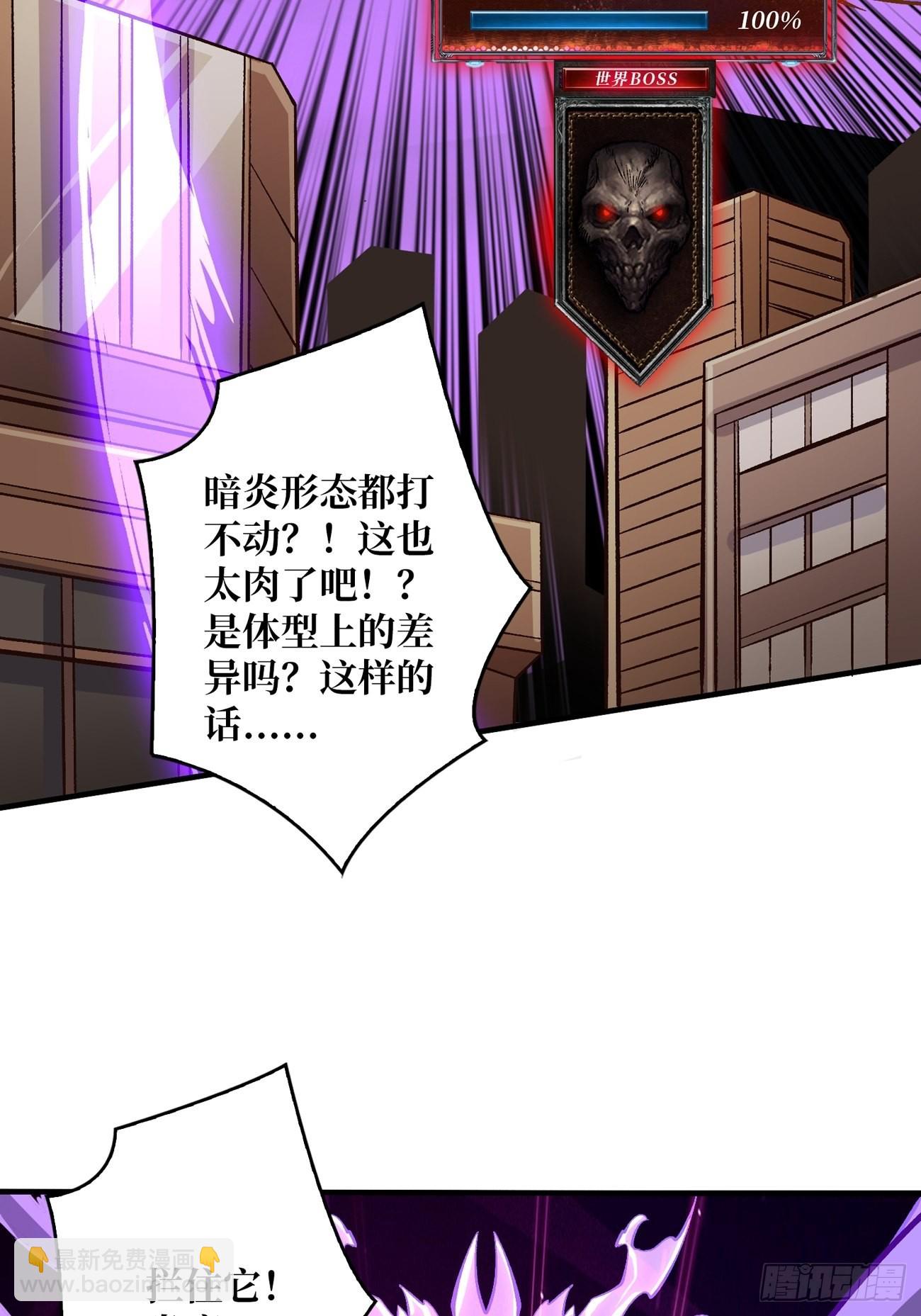 開局就有王者賬號 - 皮糙肉厚(1/2) - 3