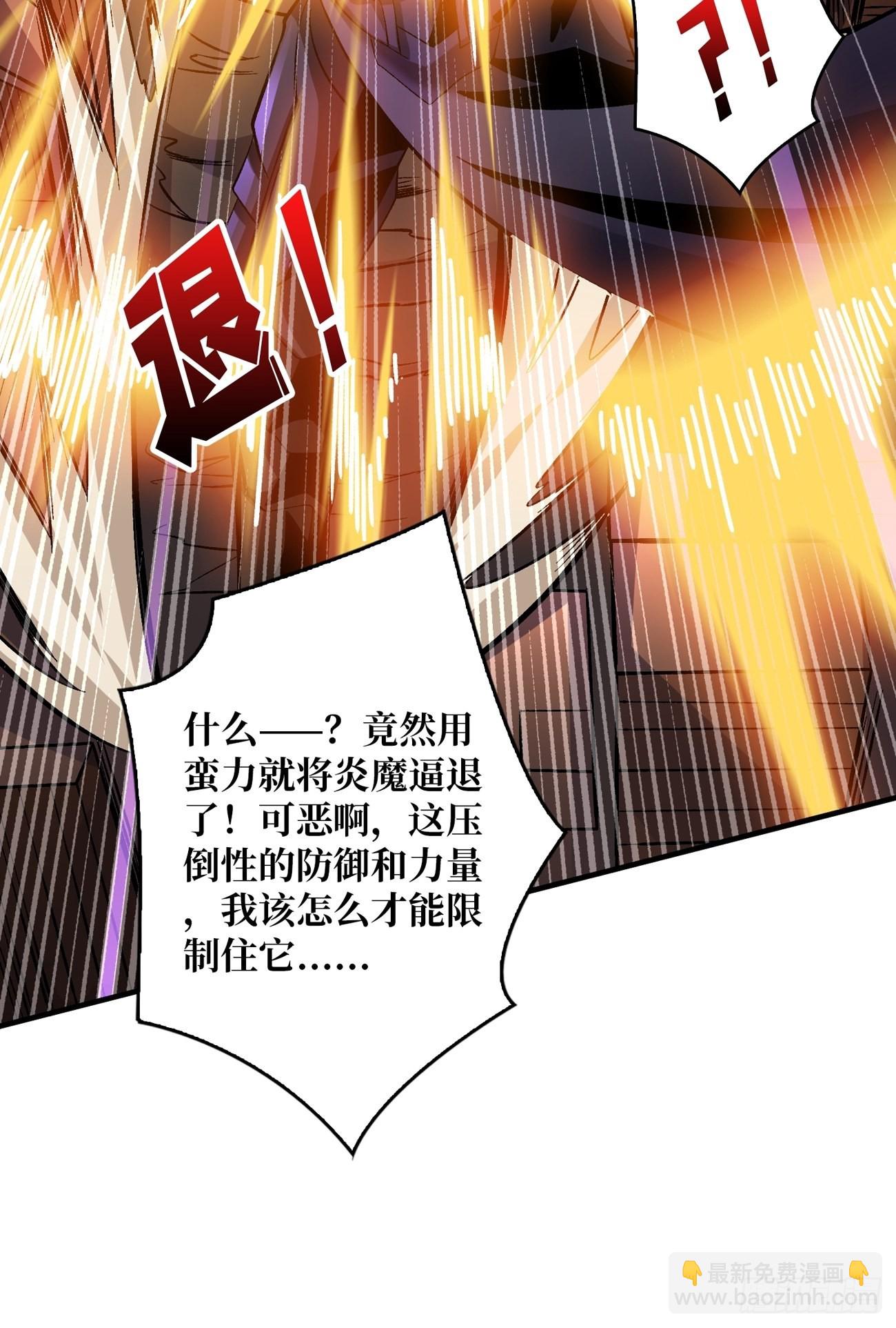 開局就有王者賬號 - 皮糙肉厚(2/2) - 2