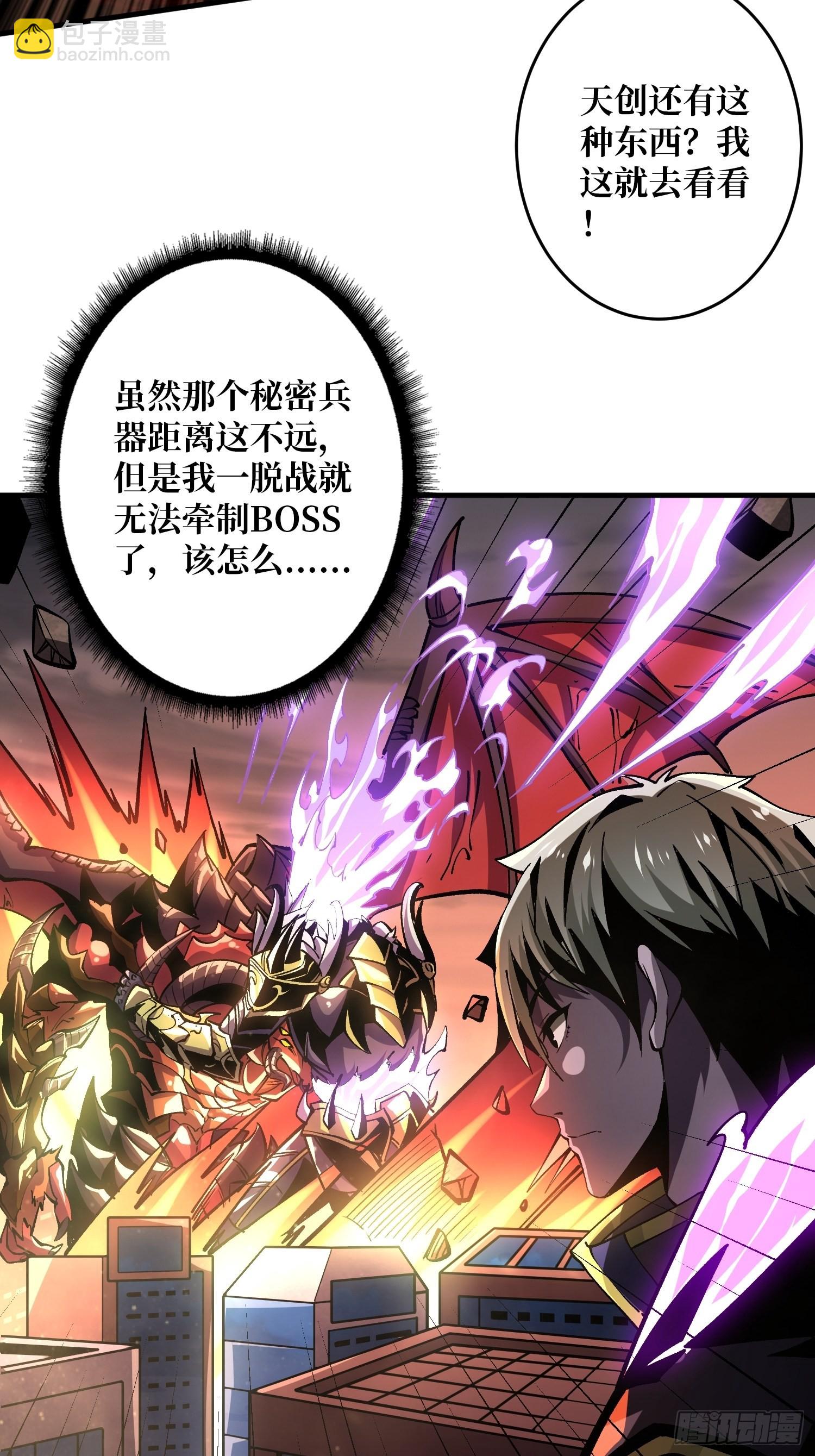 開局就有王者賬號 - 皮糙肉厚(2/2) - 4