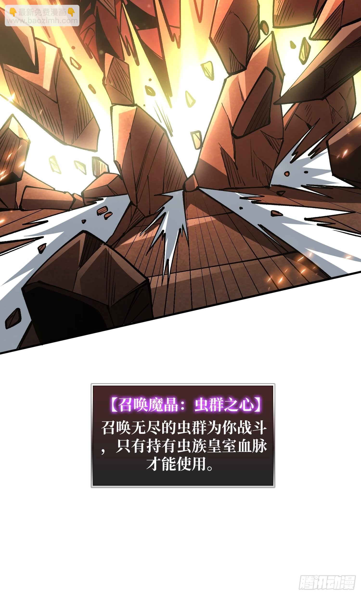 開局就有王者賬號 - 皮糙肉厚(2/2) - 4