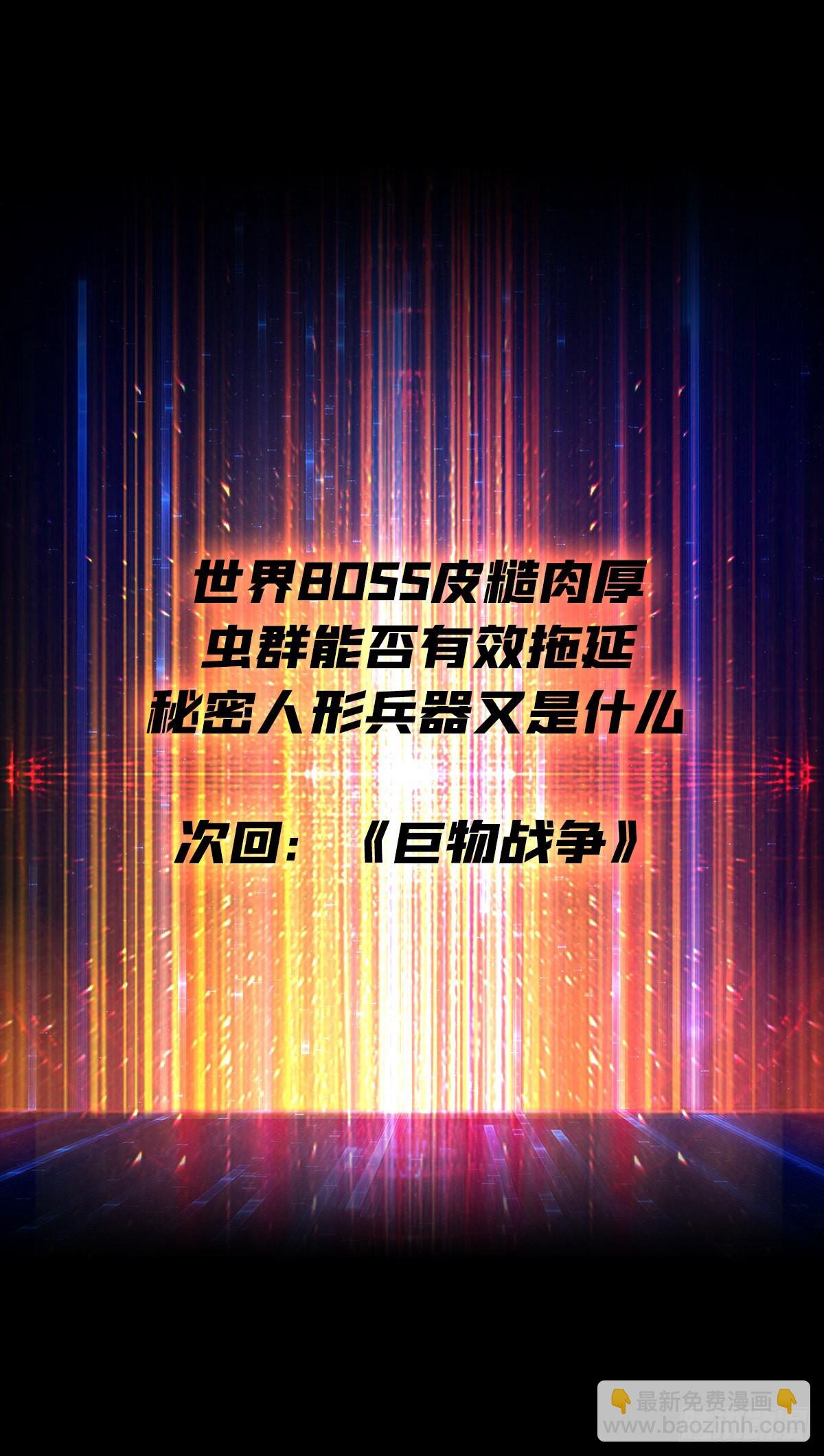 開局就有王者賬號 - 皮糙肉厚(2/2) - 1