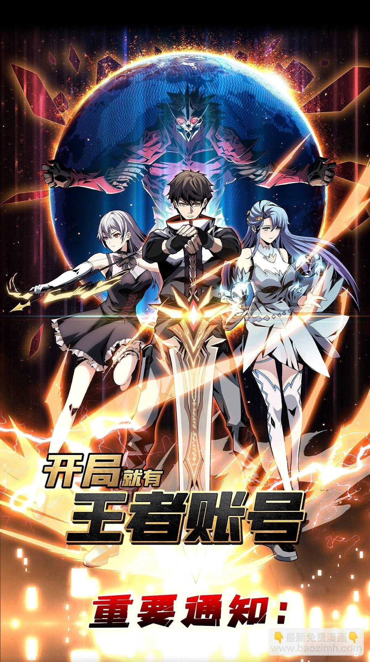 開局就有王者賬號 - 皮糙肉厚(2/2) - 2