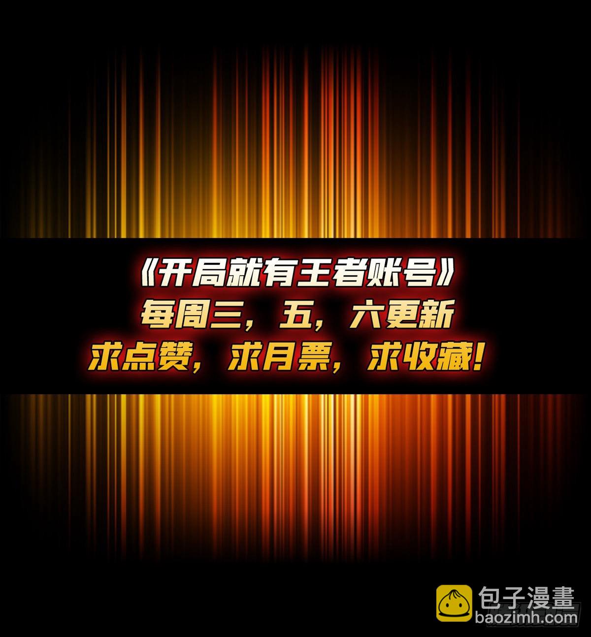 開局就有王者賬號 - 皮糙肉厚(2/2) - 1