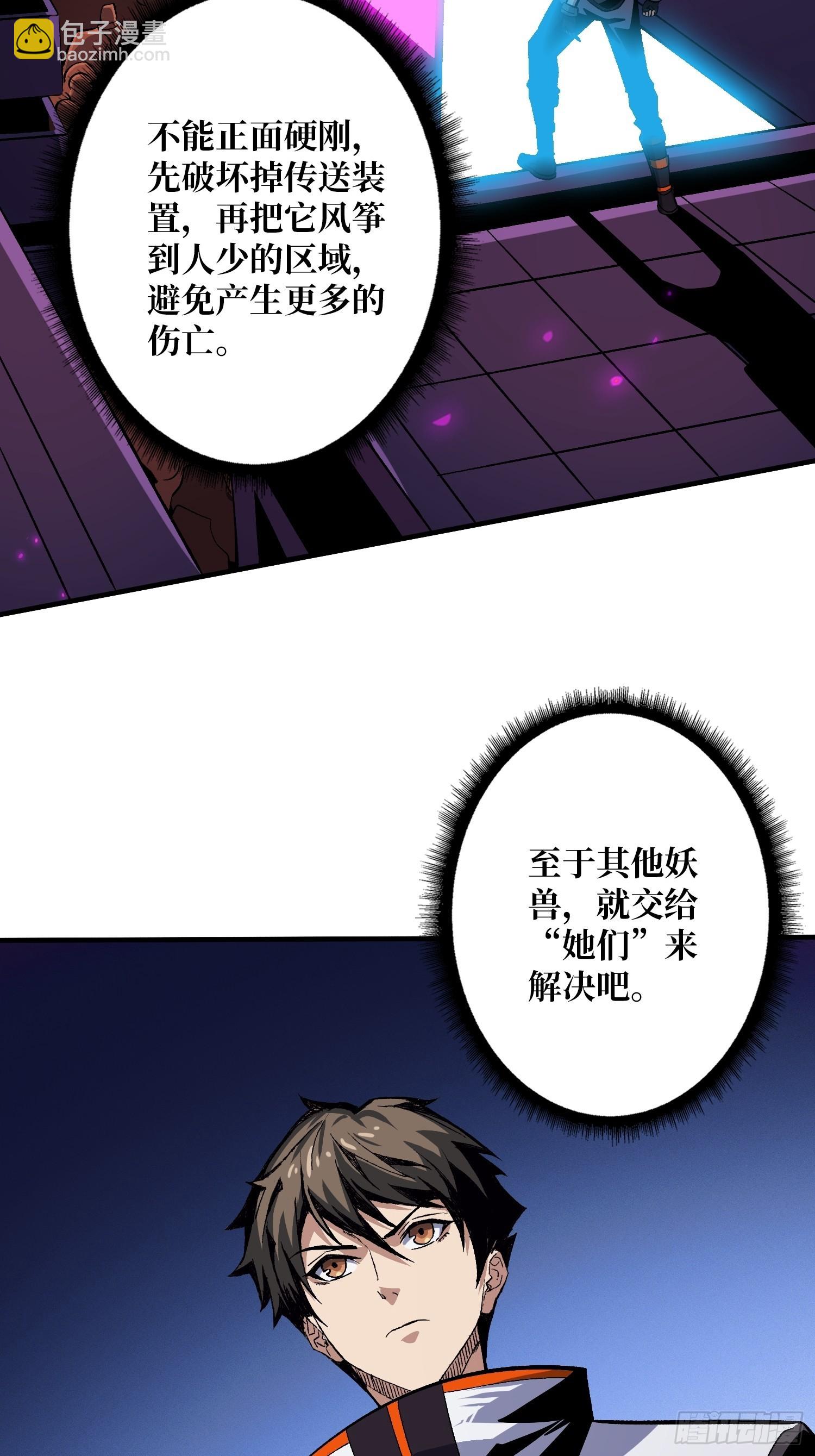 開局就有王者賬號 - 皮糙肉厚(1/2) - 8