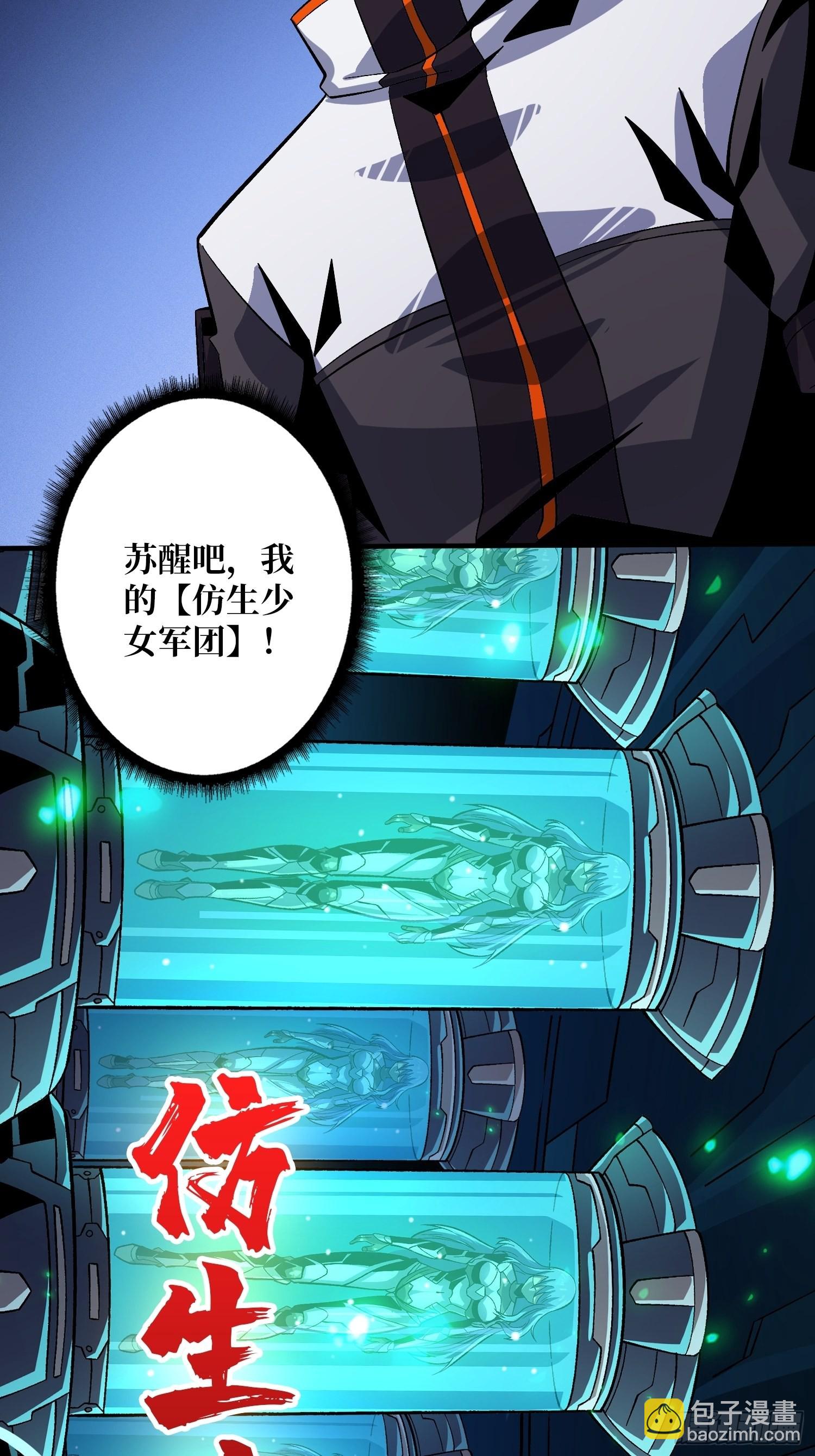 開局就有王者賬號 - 皮糙肉厚(1/2) - 1