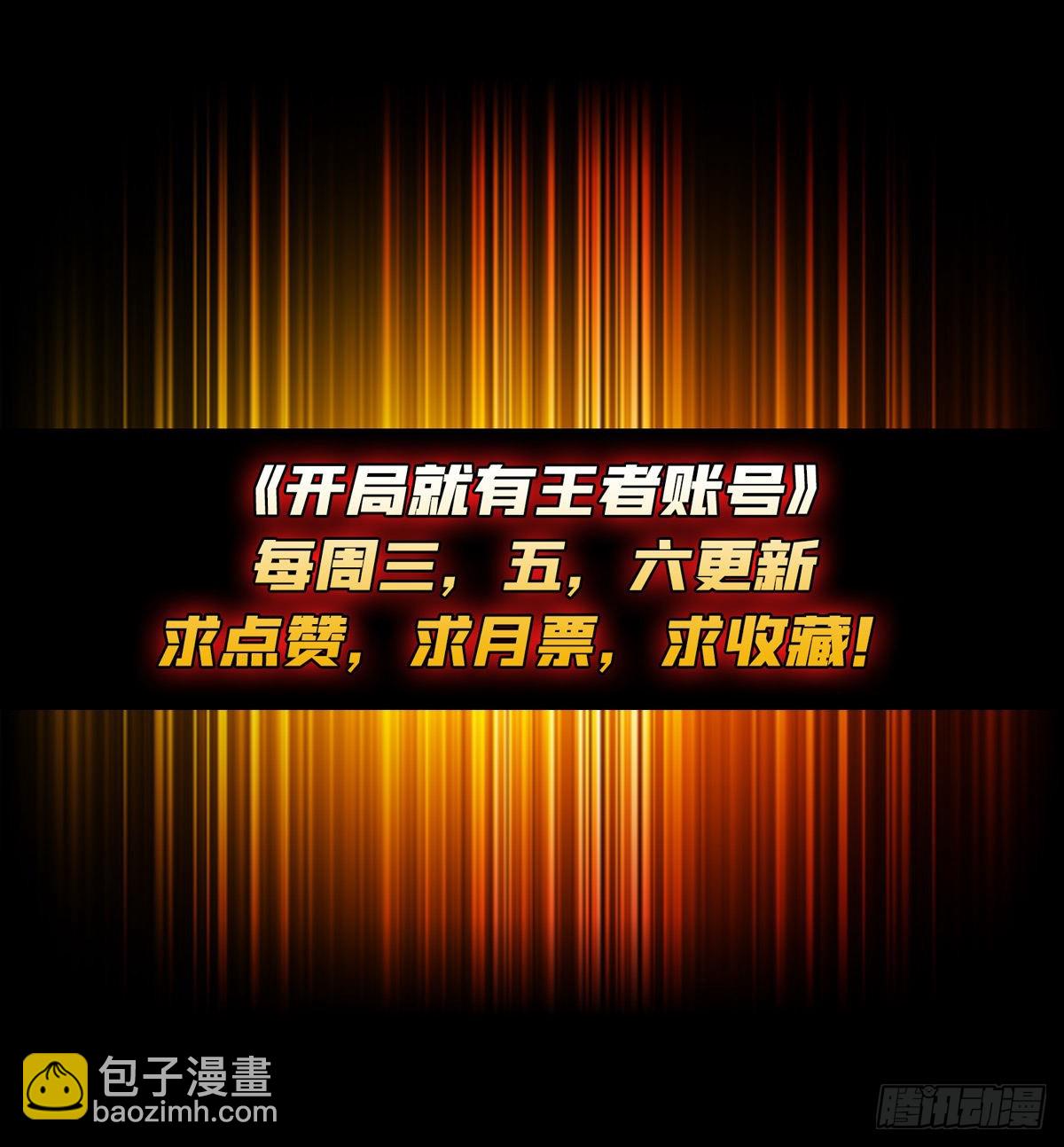 開局就有王者賬號 - 晉升的秘密(2/2) - 2