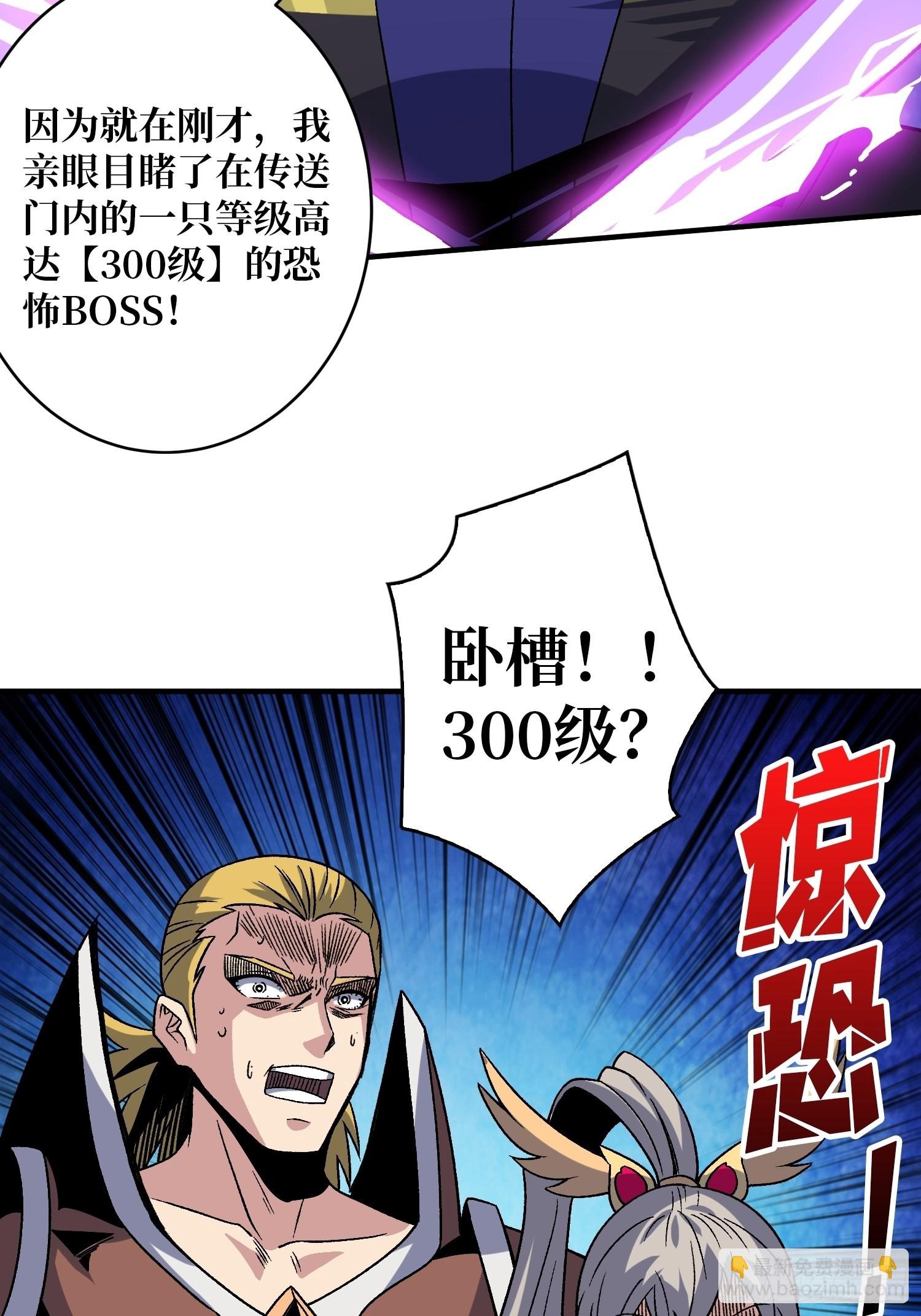 開局就有王者賬號 - 晉升的秘密(1/2) - 6